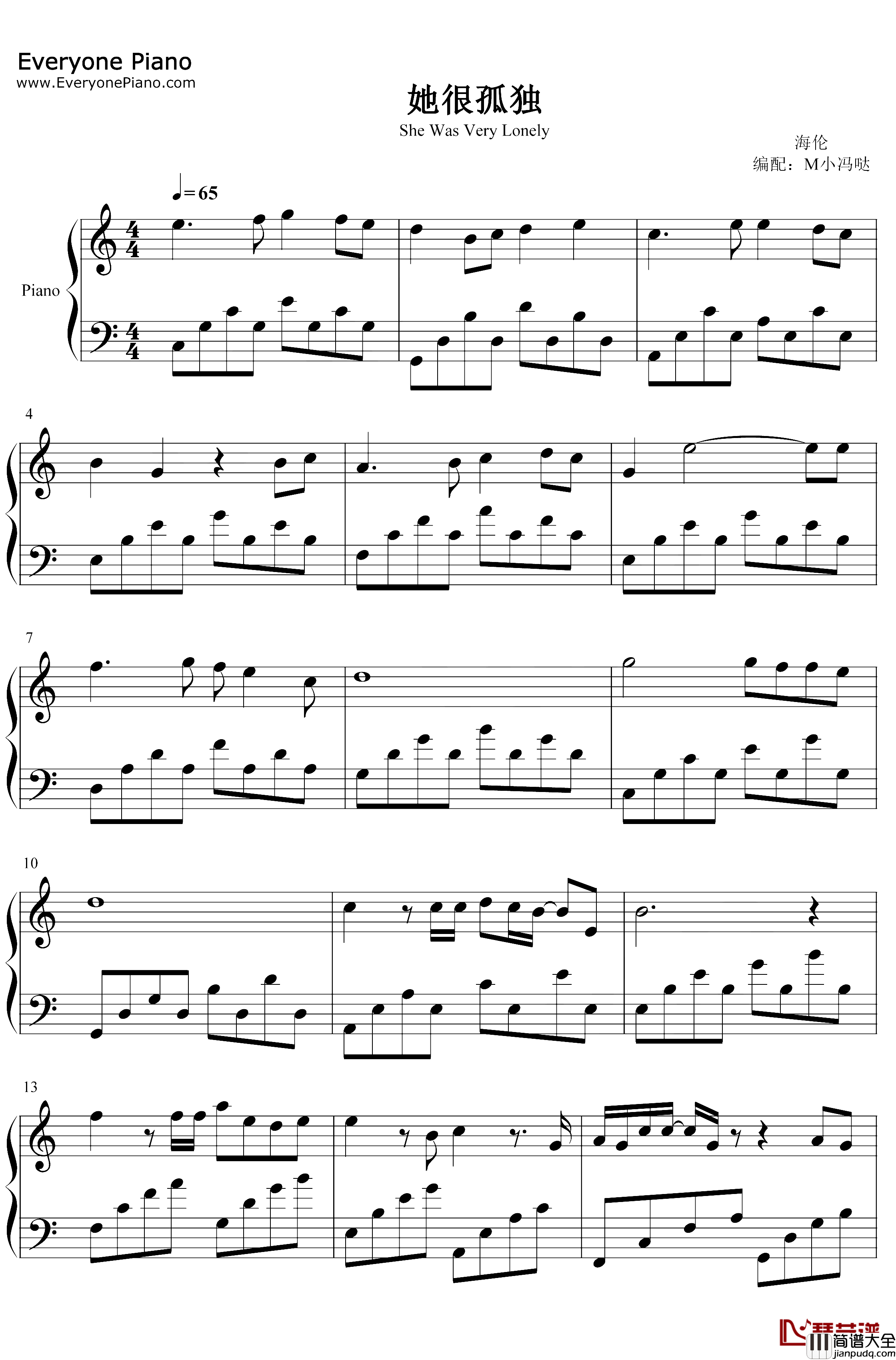 她很孤独钢琴谱_海伦_海伦朗朗上口的歌词唱入心扉