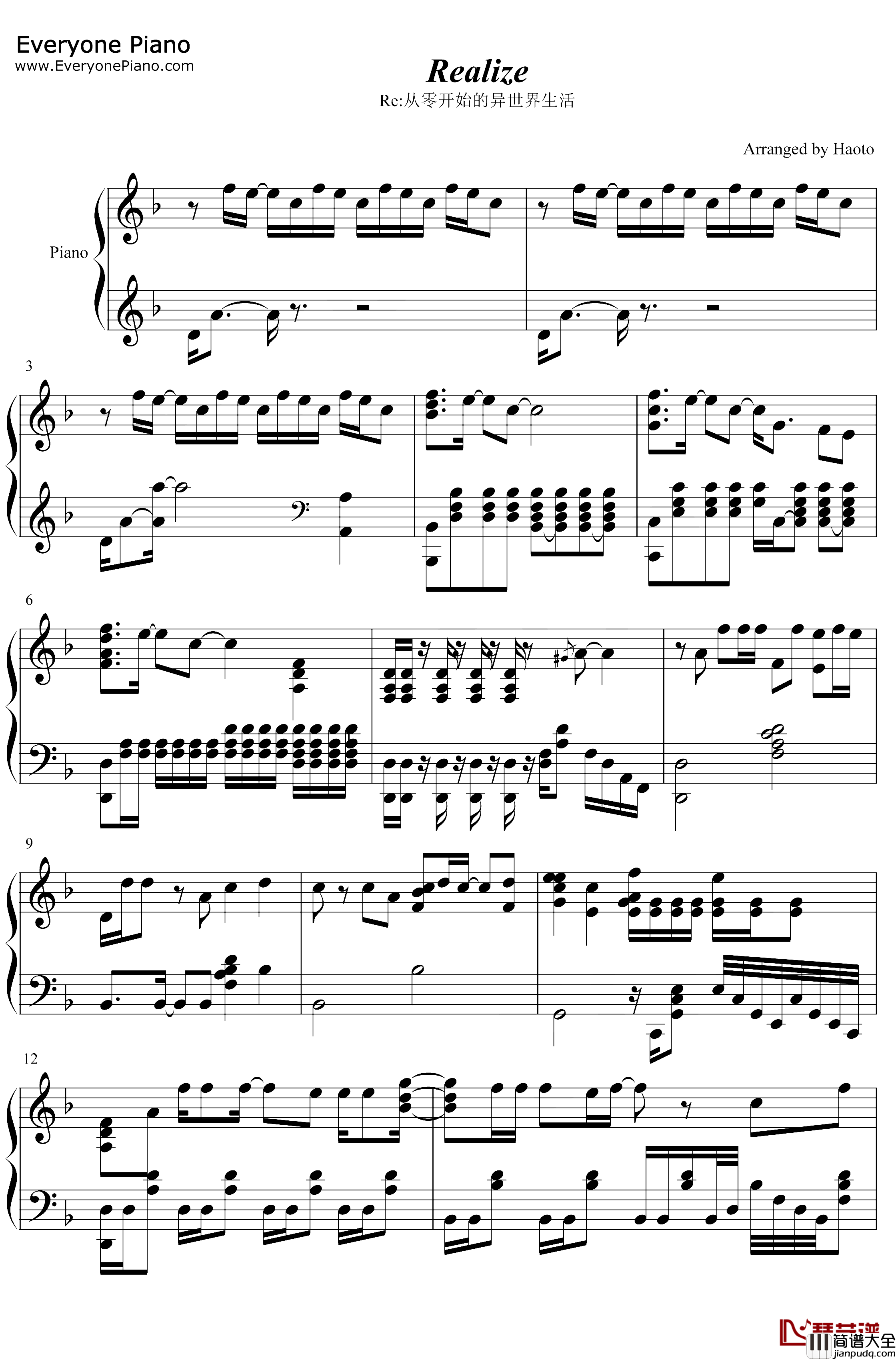 Realize钢琴谱_铃木木乃美_Re从零开始的异世界生活第二季OP