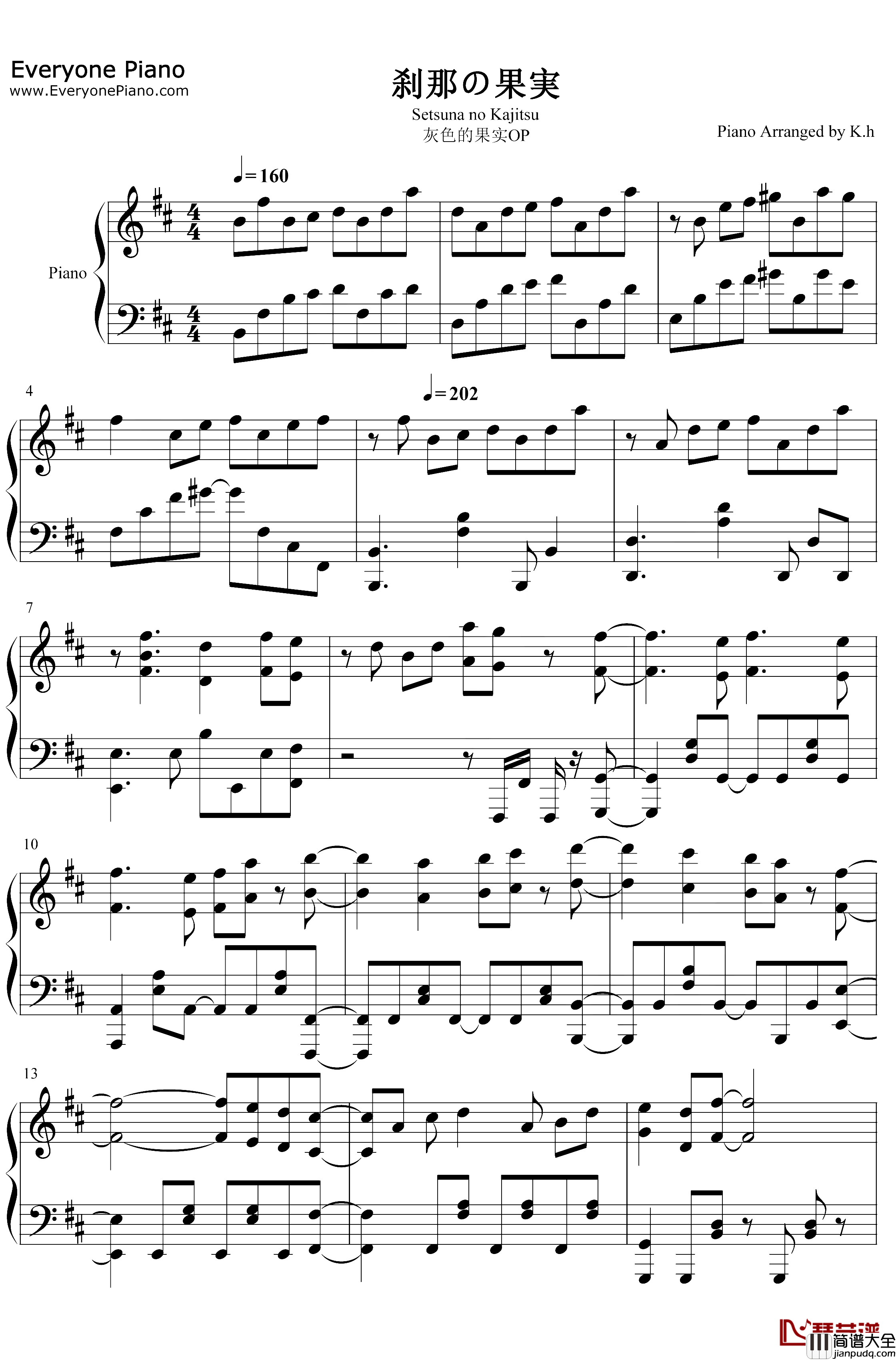 刹那の果実钢琴谱_黒崎真音_灰色的乐园OP