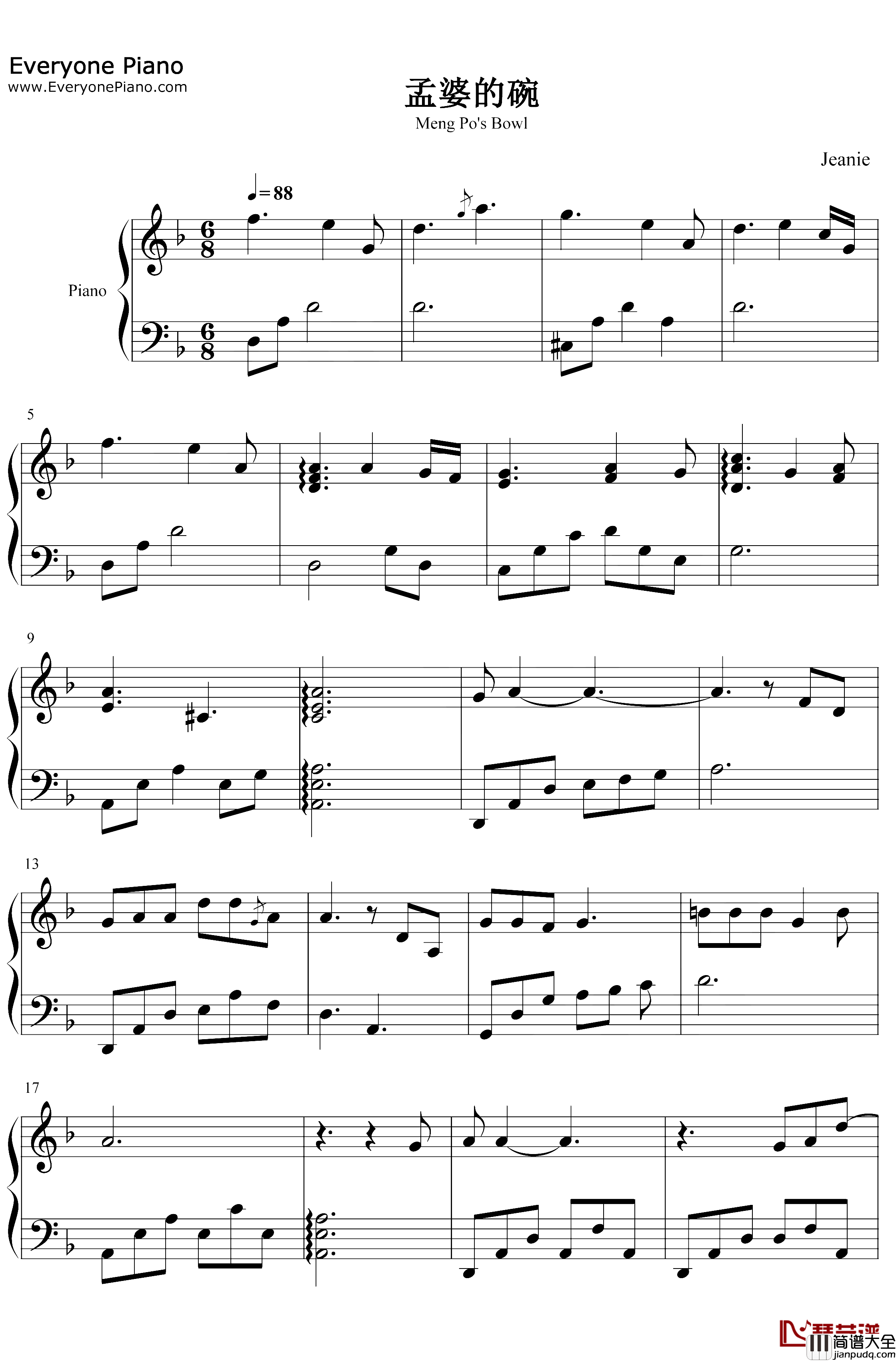 孟婆的碗钢琴谱_魏佳艺_我要带着今生的记忆在轮回中找到你_抖音热歌
