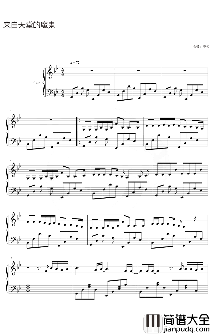 来自天堂的魔鬼钢琴谱_邓紫棋_降B调