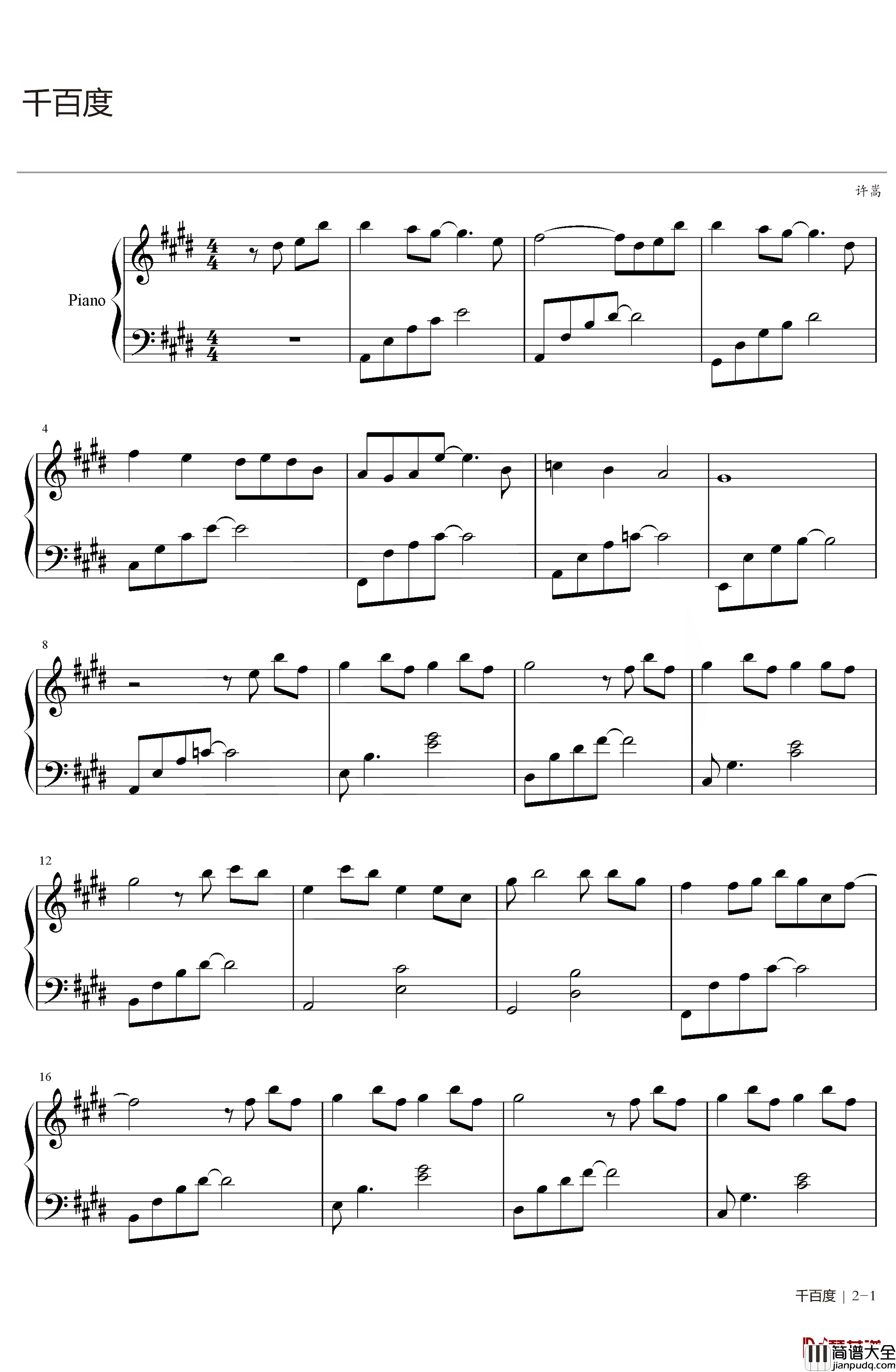 千百度钢琴谱_许嵩_E调