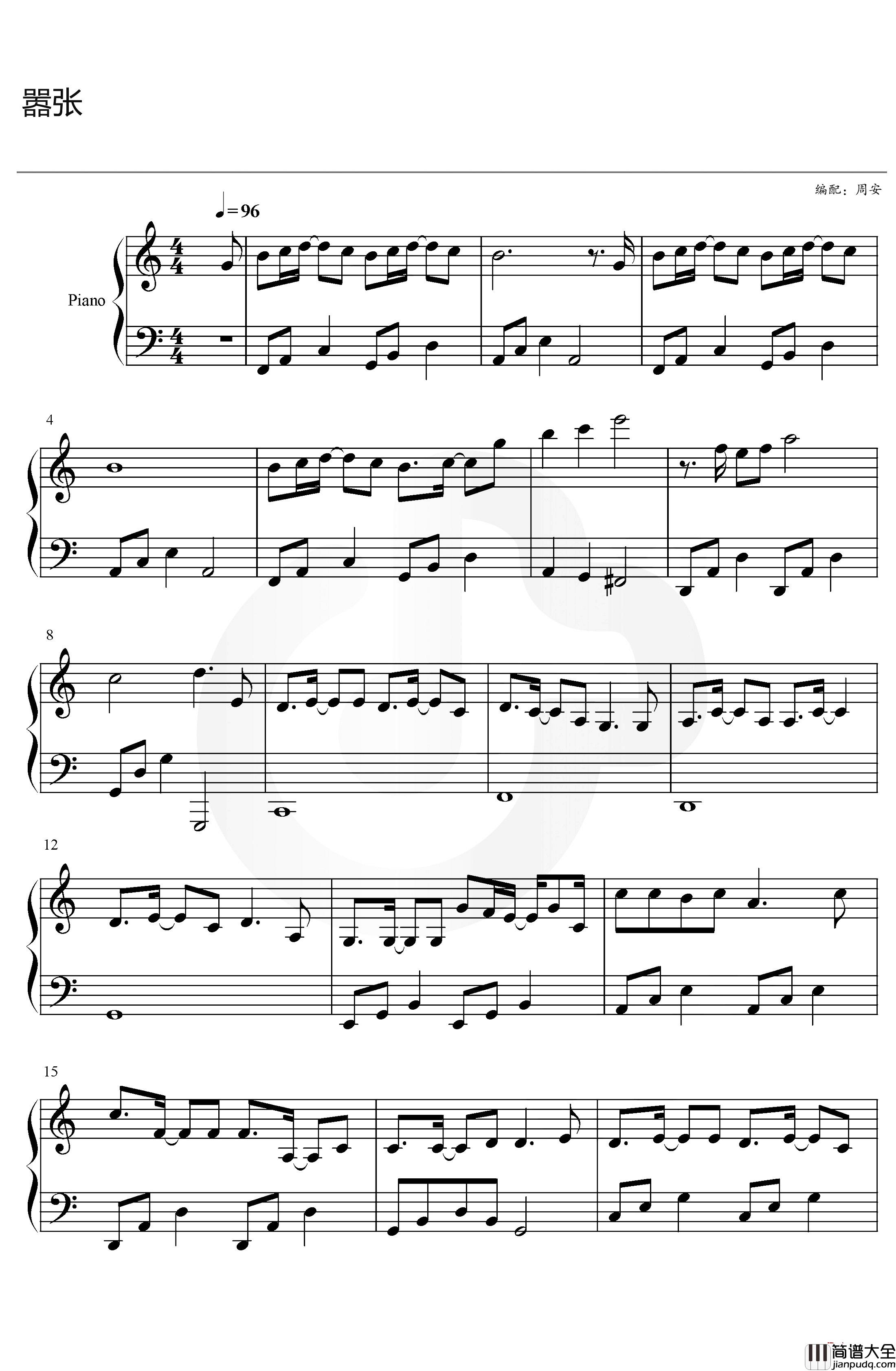 嚣张钢琴谱_en_C调