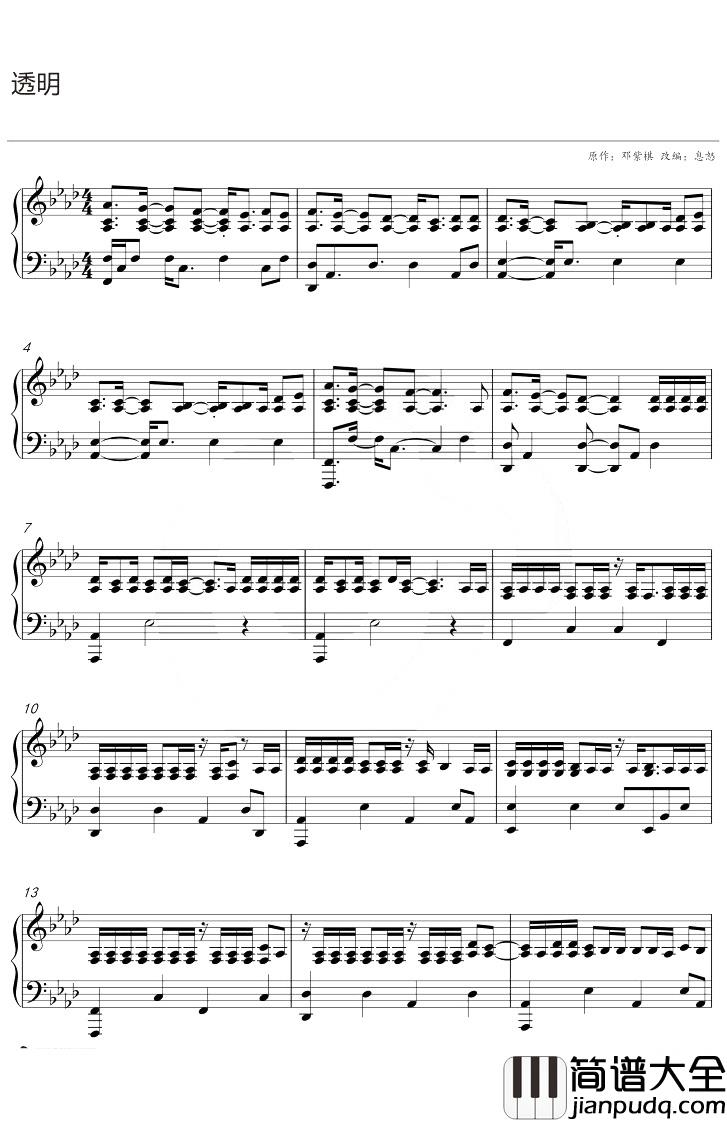 透明钢琴谱_邓紫棋_bA调