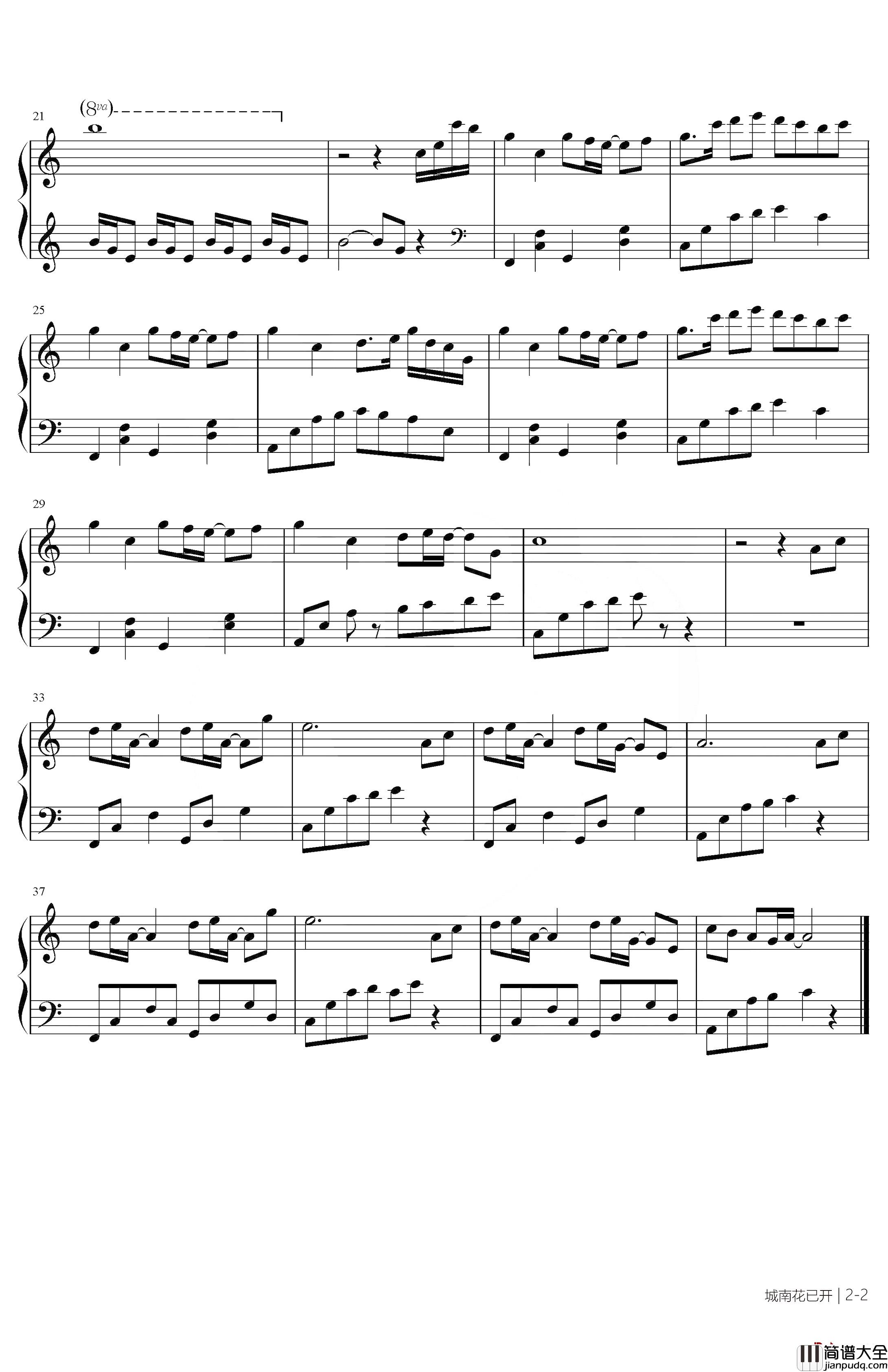 城南花已开钢琴谱_三亩地_C调