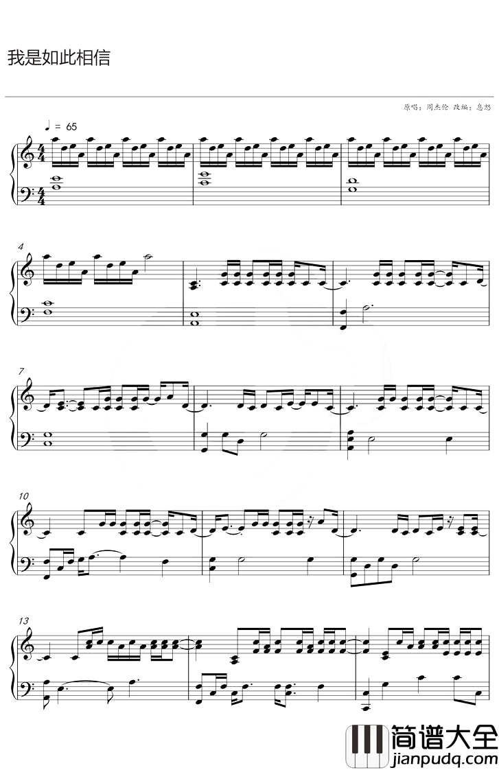 我是如此相信—钢琴谱_周杰伦_C调