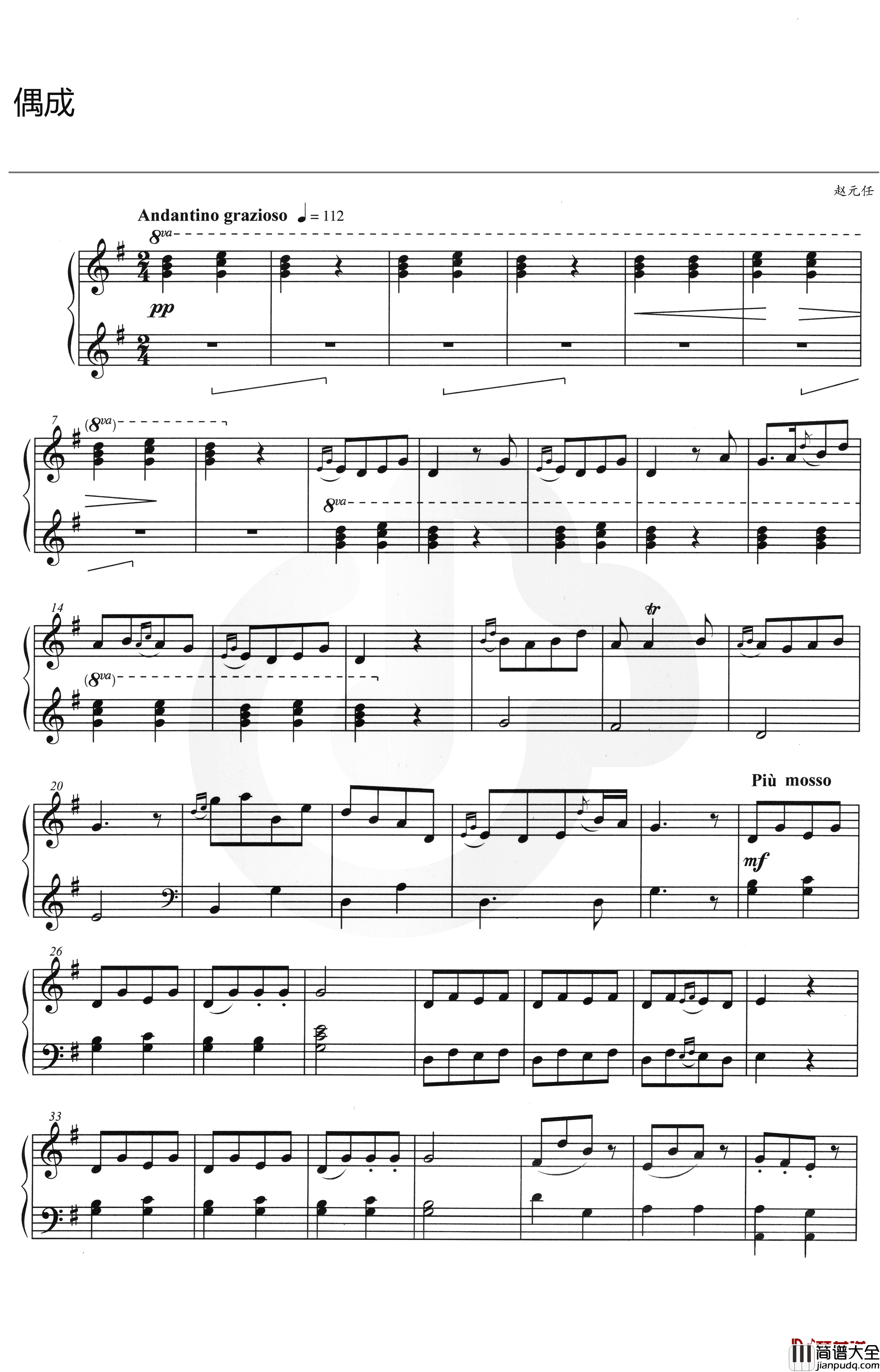 偶成钢琴谱_赵元任_G调