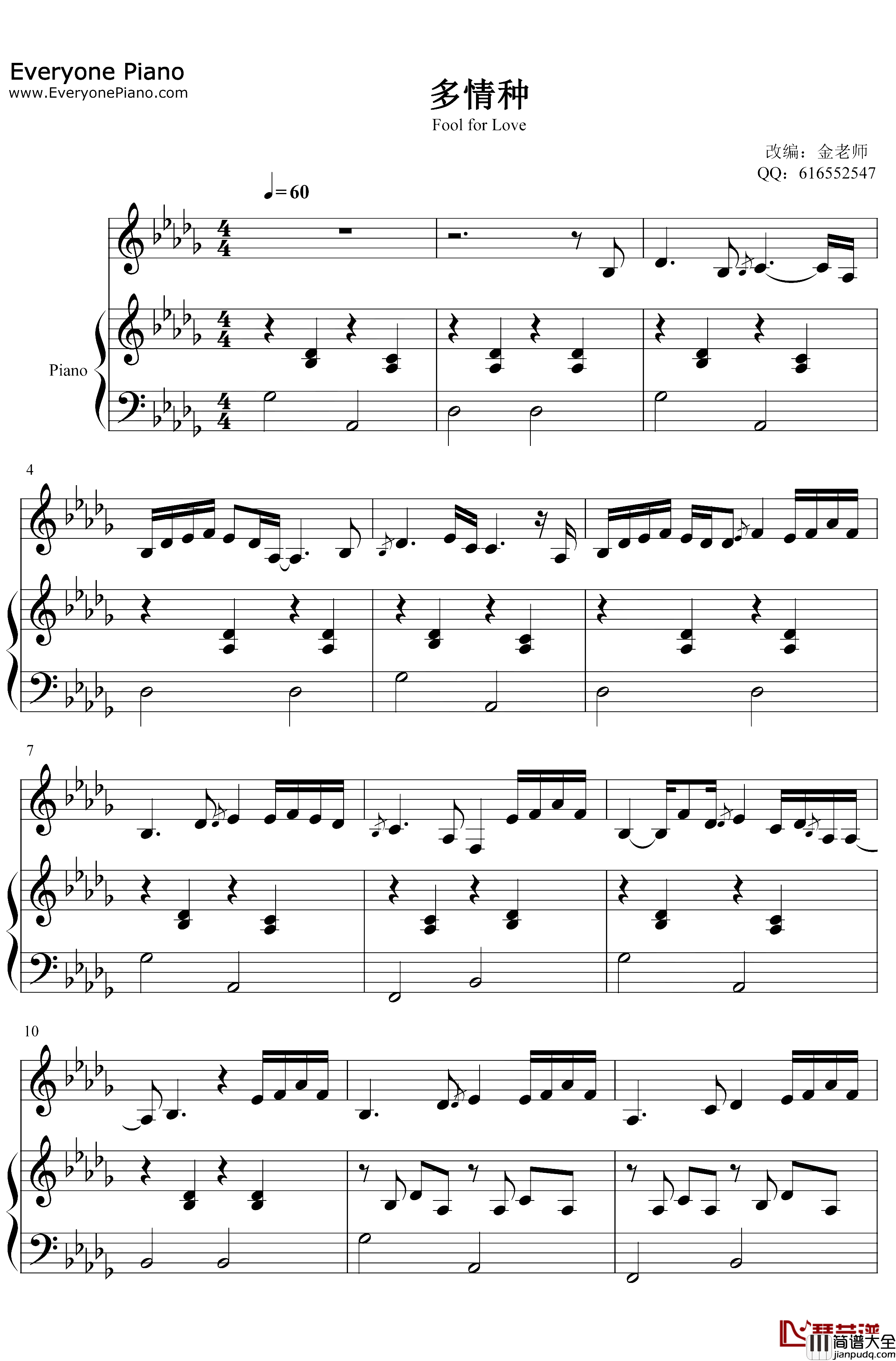 多情种钢琴谱_要不要买菜胡杨林_今生已不再寻觅逝去的容颜叹息_抖音热歌