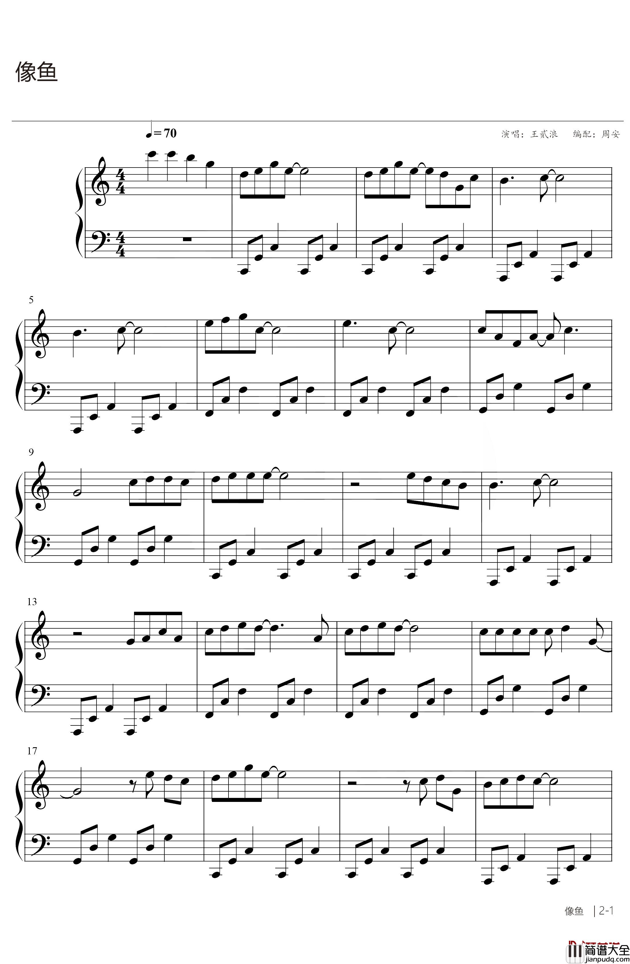 像鱼钢琴谱_周有才_C调