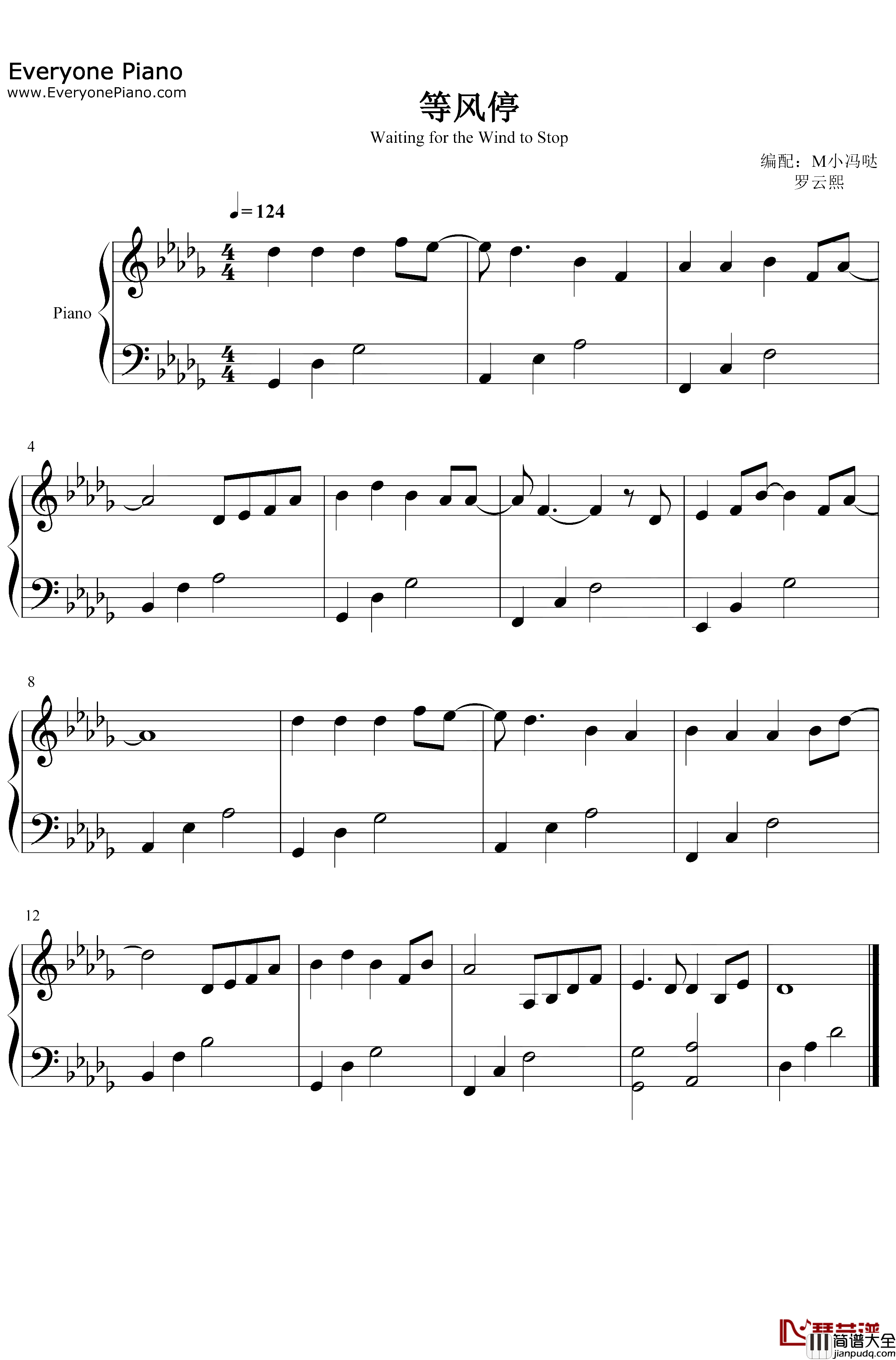 等风停钢琴谱_罗云熙_唱岁月共鸣为游子而歌