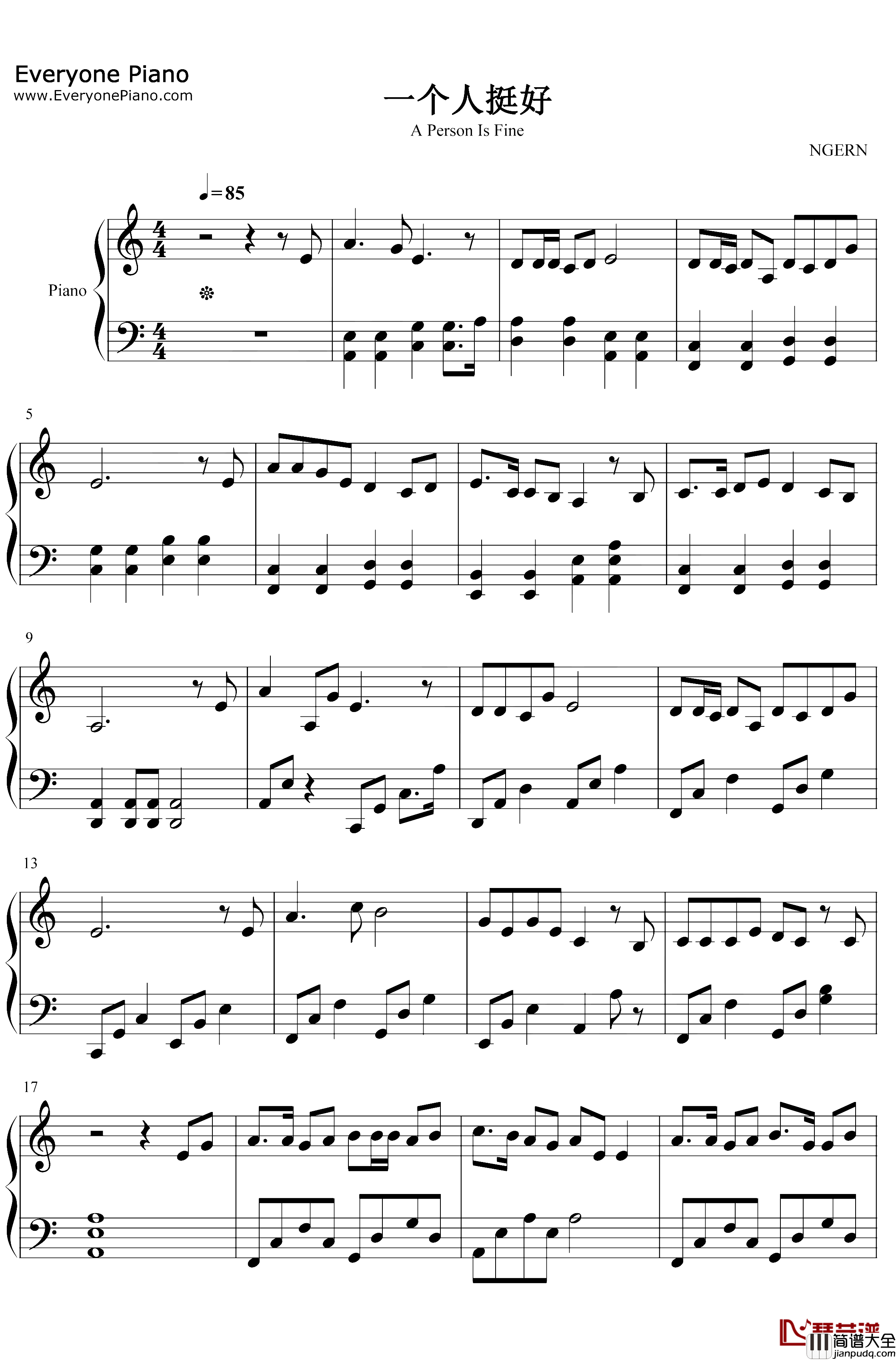 一个人挺好钢琴谱_杨小壮_当我听见某个熟悉的名字我又想起了那些事_抖音热歌