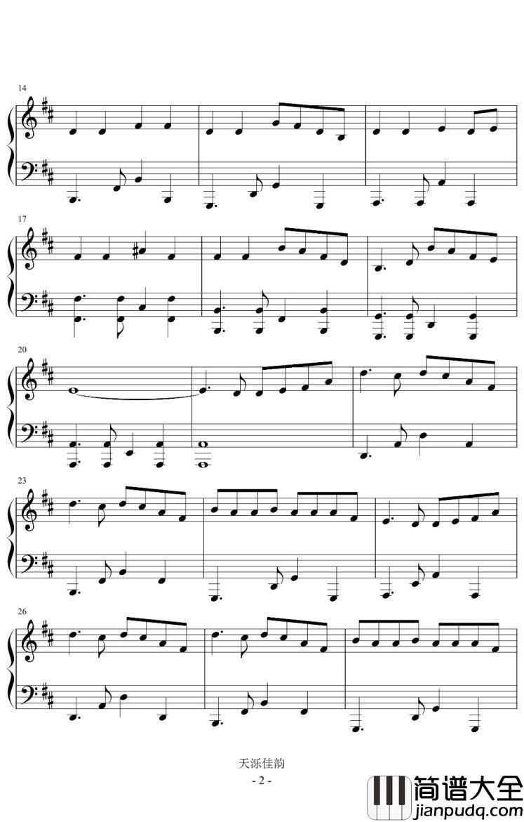 画钢琴谱_邓紫棋_D调简易版