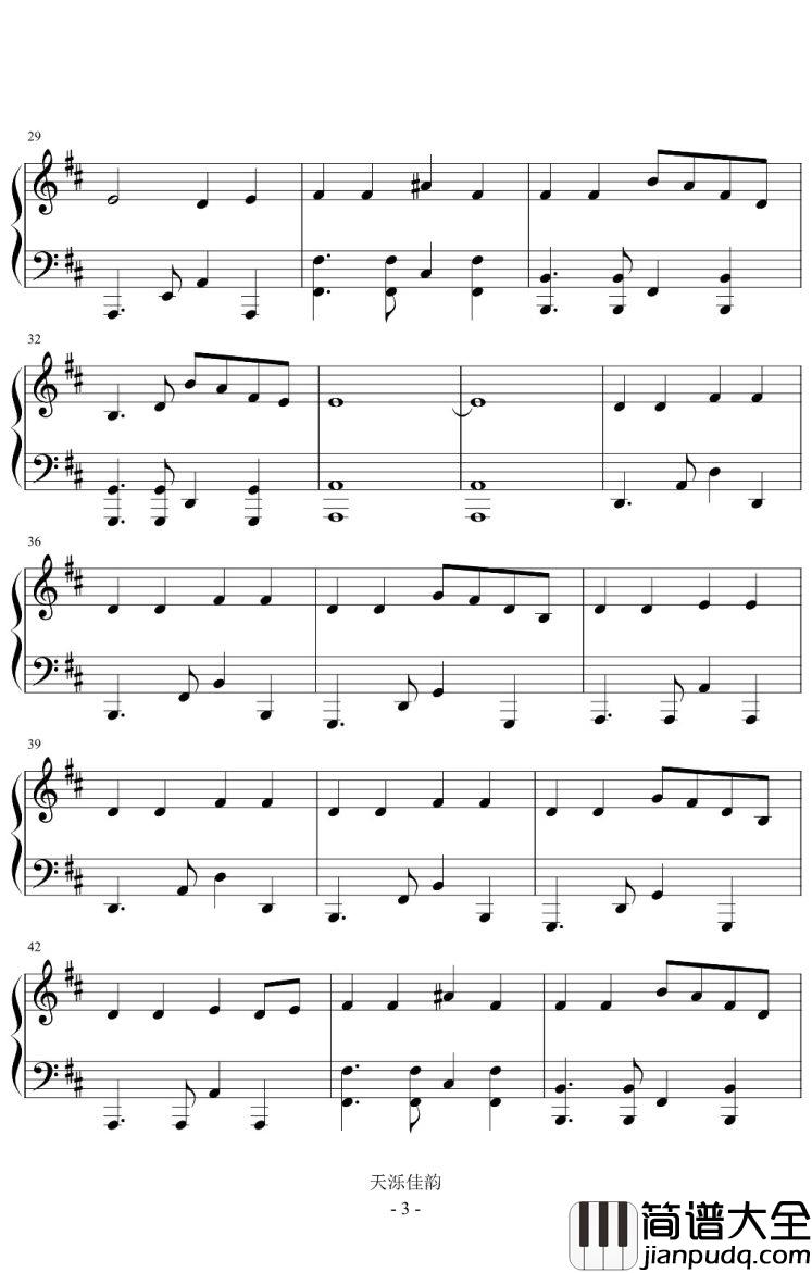 画钢琴谱_邓紫棋_D调简易版