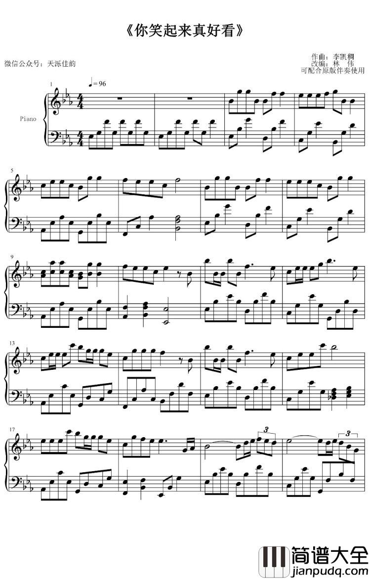 你笑起来真好看钢琴谱_林伟_降E调