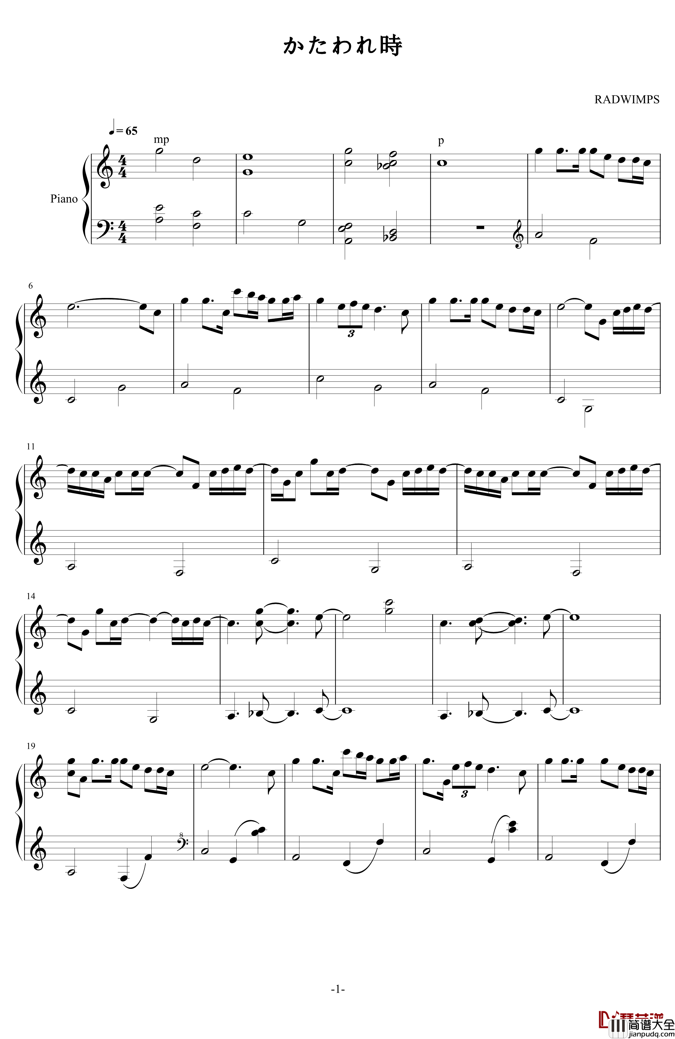 かたわれ時钢琴谱（黄昏之时）