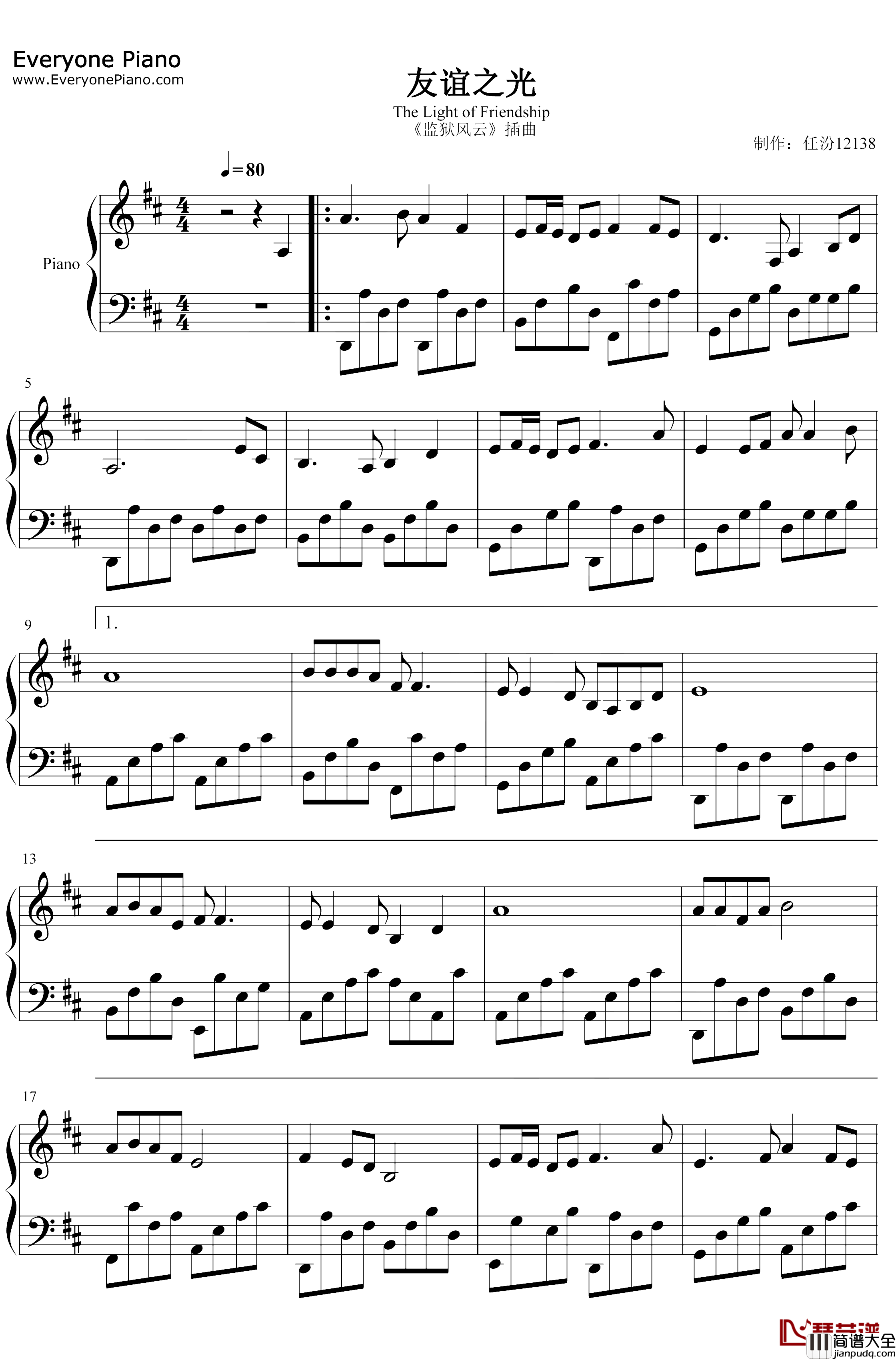 友谊之光钢琴谱_Maria_Cordero_监狱风云插曲