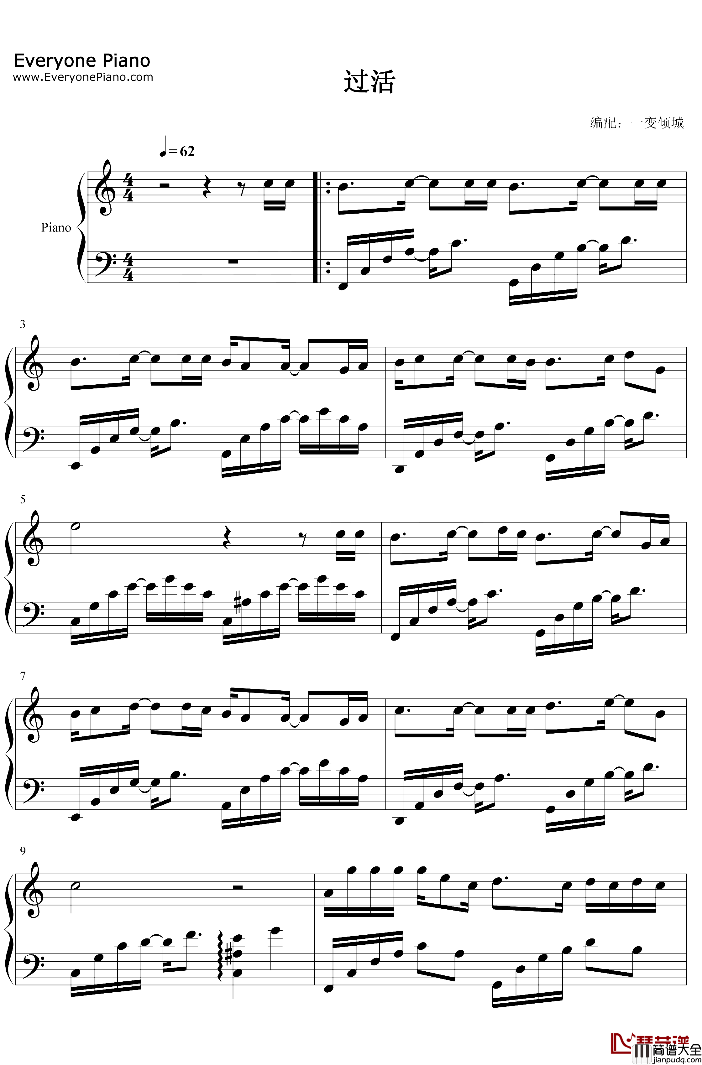 过活钢琴谱_高鱼_你爱自由胜过爱我_抖音热歌