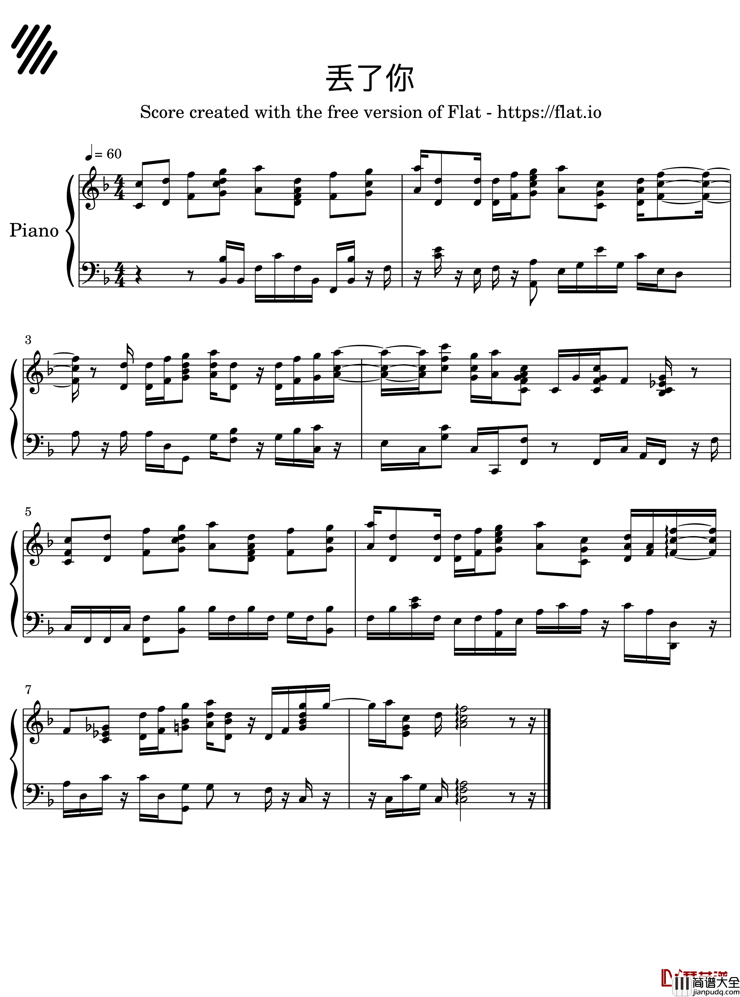 丢了你钢琴谱_井胧(副歌）