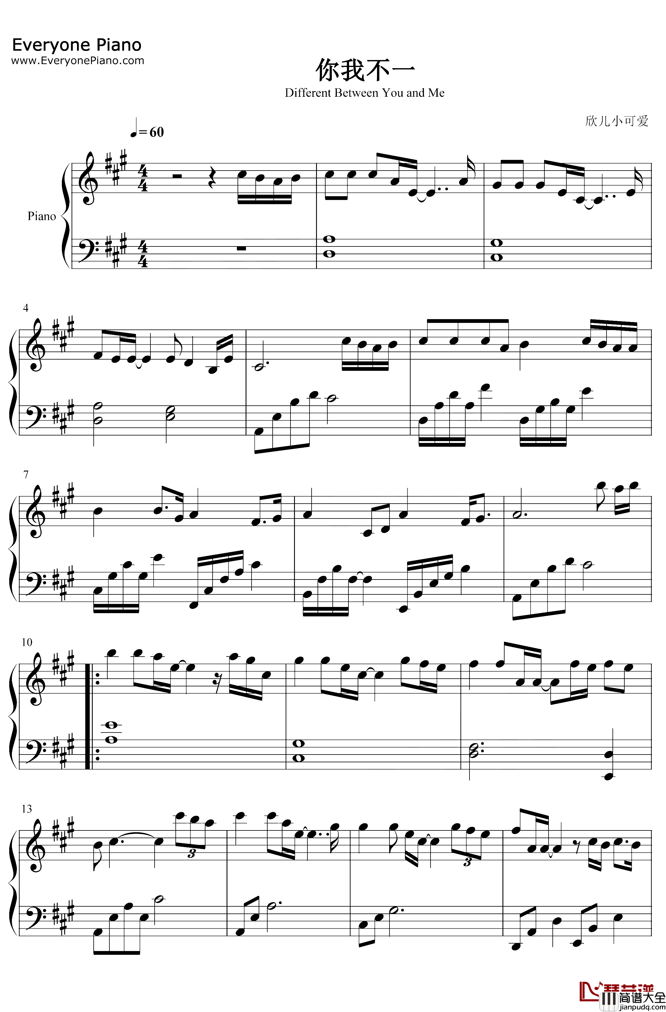 你我不一钢琴谱_隔壁老樊新作超级治愈