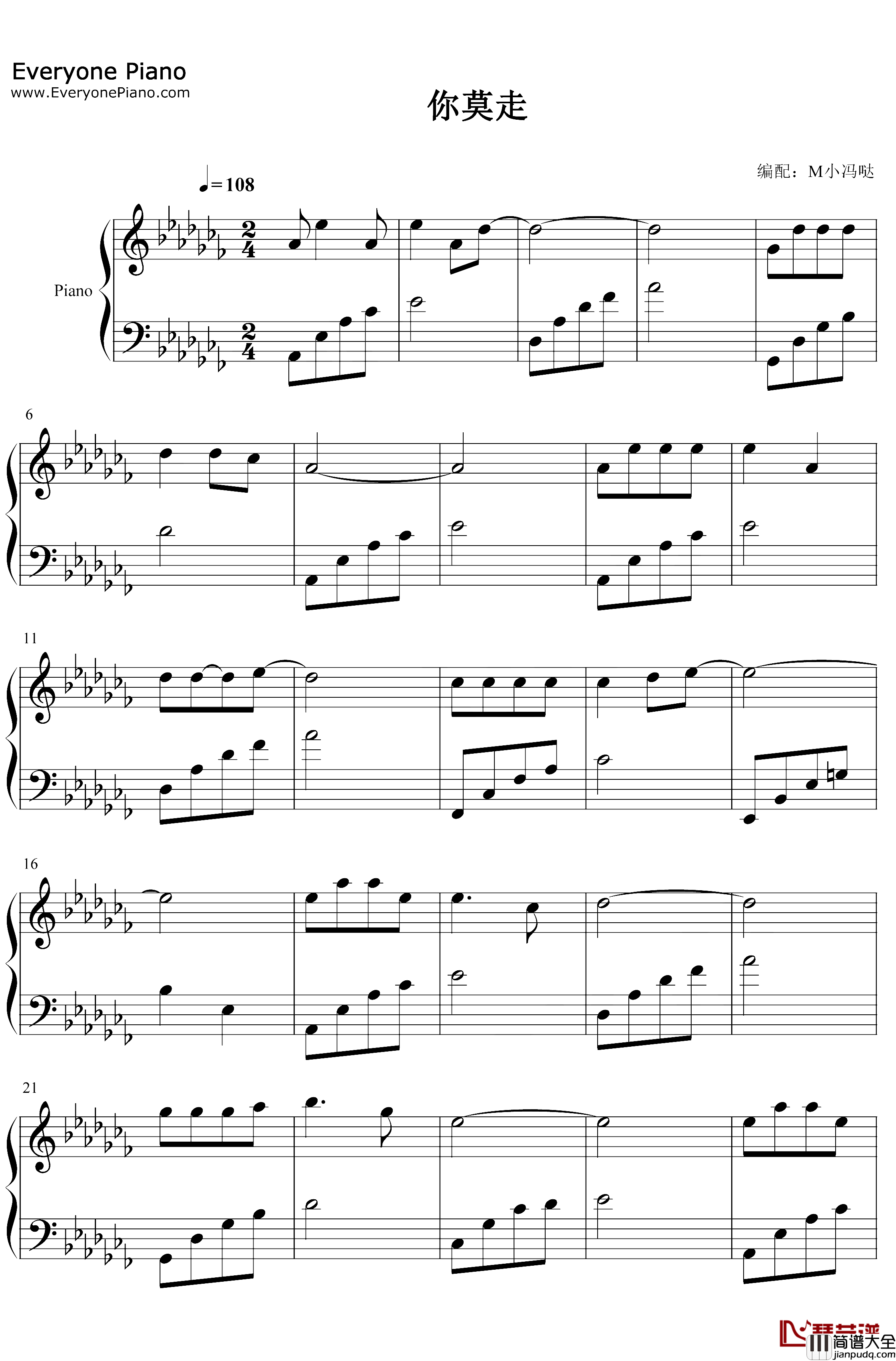 你莫走，我不走，赌过咒，拉过勾钢琴谱_山水组合_抖音爆火歌曲