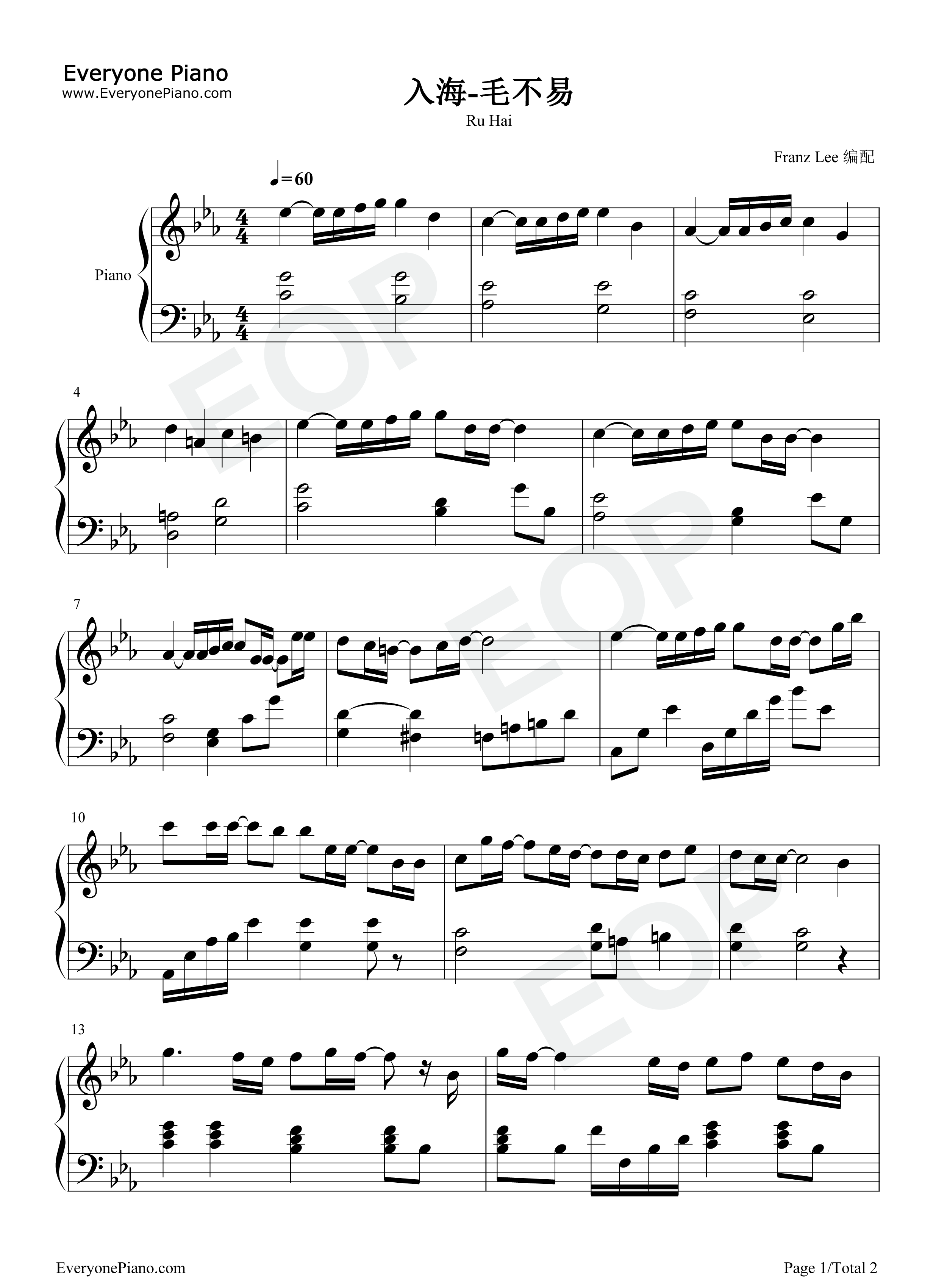 入海钢琴谱_毛不易_毛不易毕业季主题曲_献给即将或已经毕业的人们