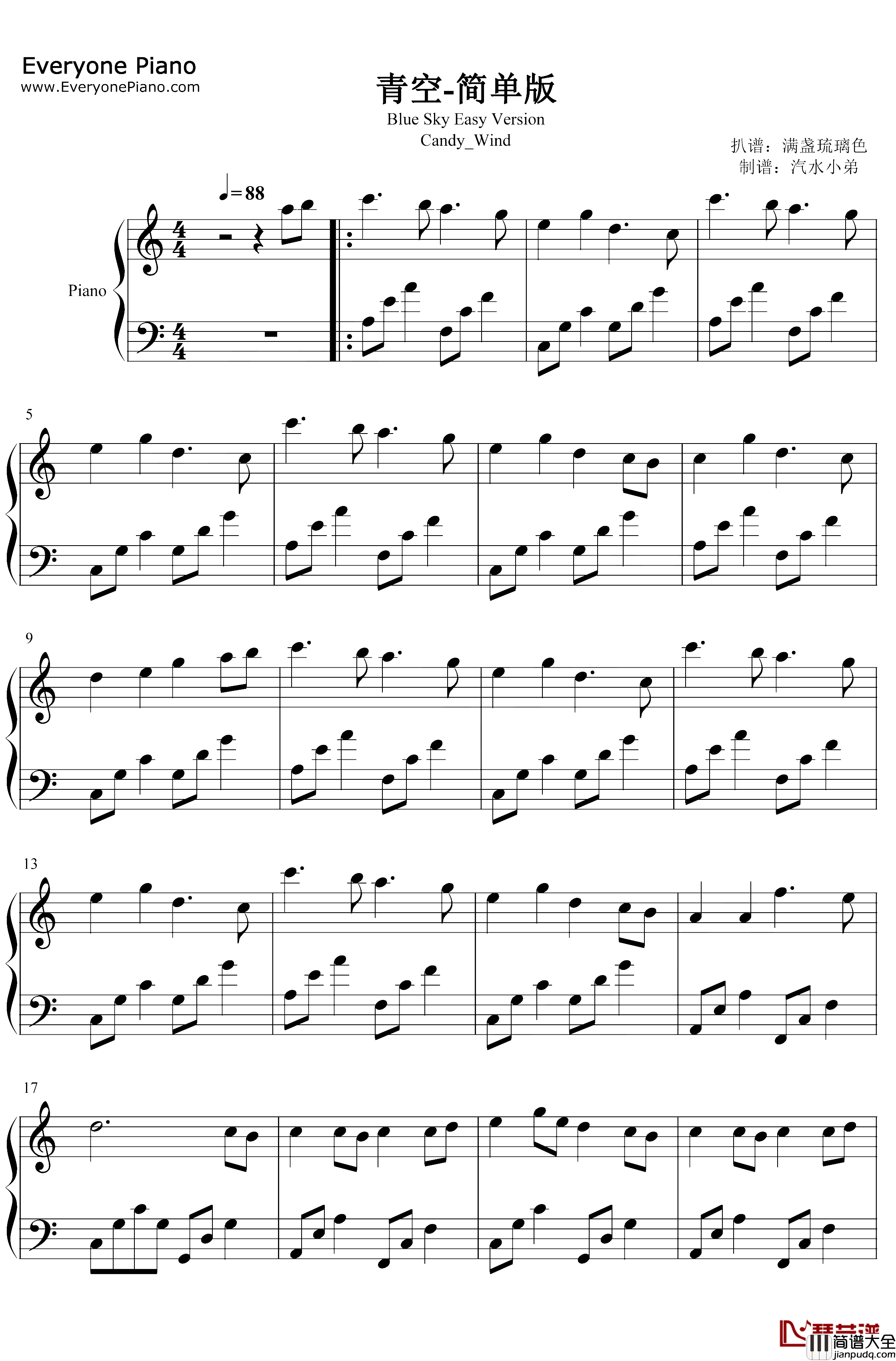 青空钢琴谱_Candy_Wind_简单版