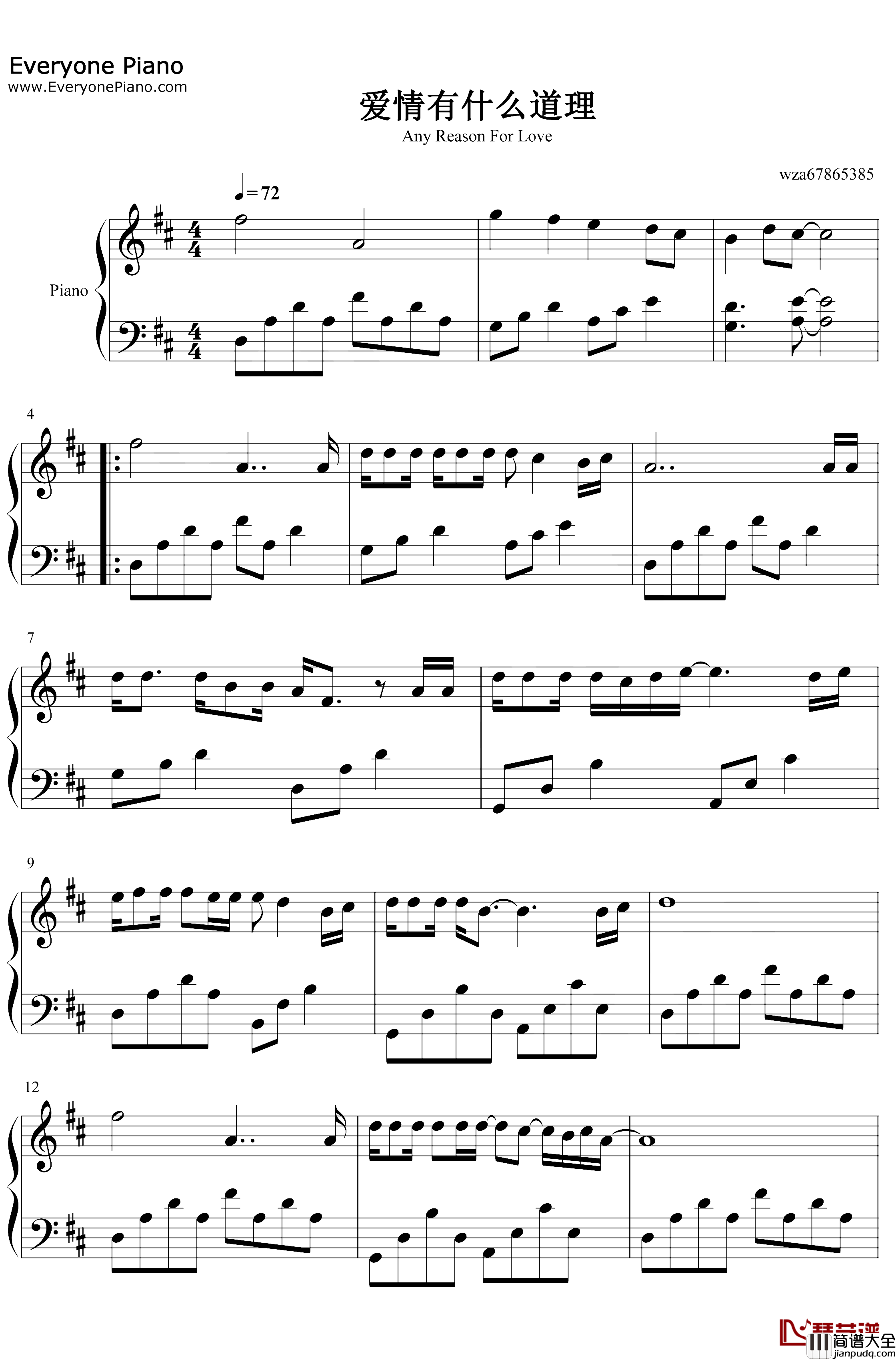 爱情有什么道理钢琴谱_李宗盛张艾嘉_爱情有什么道理