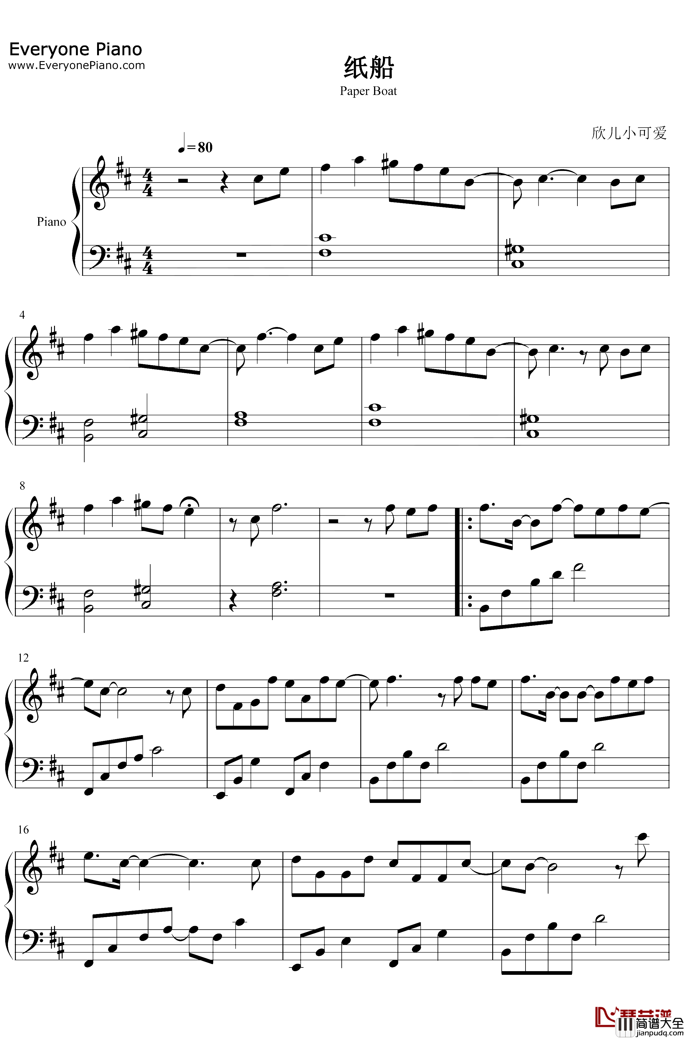 纸船钢琴谱_薛之谦郁可唯_天醒之路片尾曲_薛之谦郁可唯新歌每一句歌词都另含深意