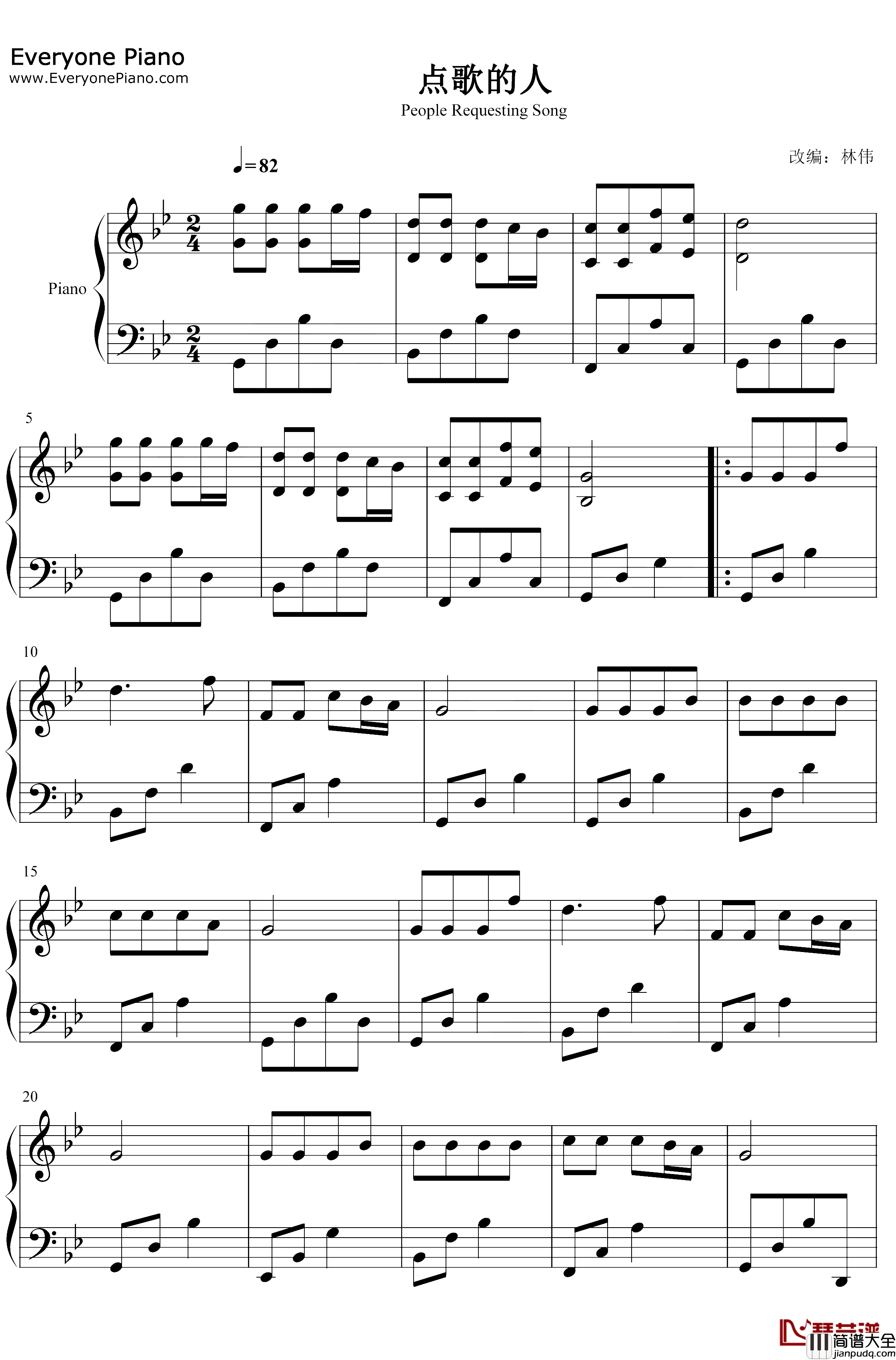 点歌的人钢琴谱_海来阿木阿呷拉古_人的一生啊就一堆堆坎坷_抖音热歌
