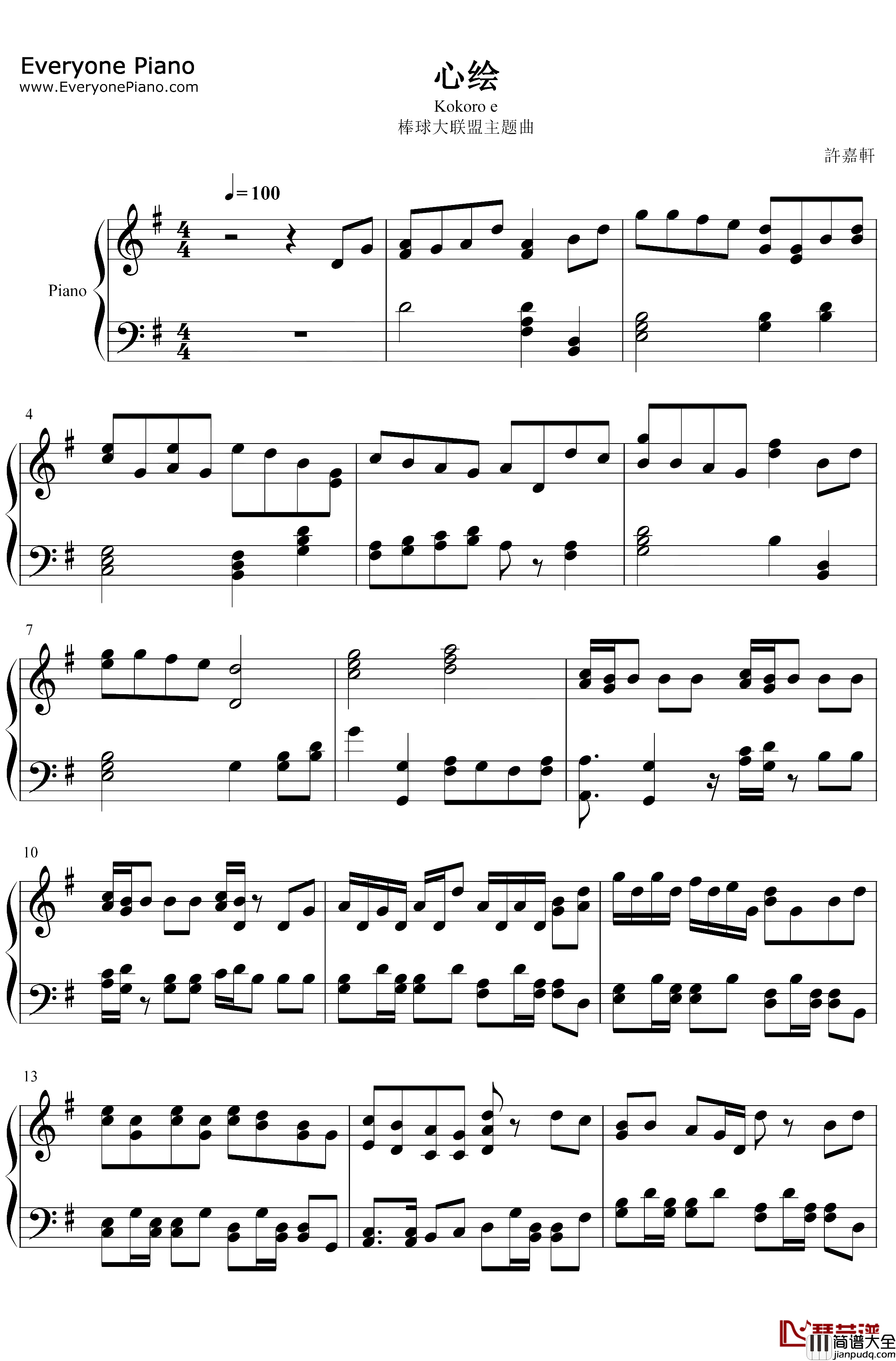 心绘钢琴谱_Roadof_Major_棒球大联盟主题曲