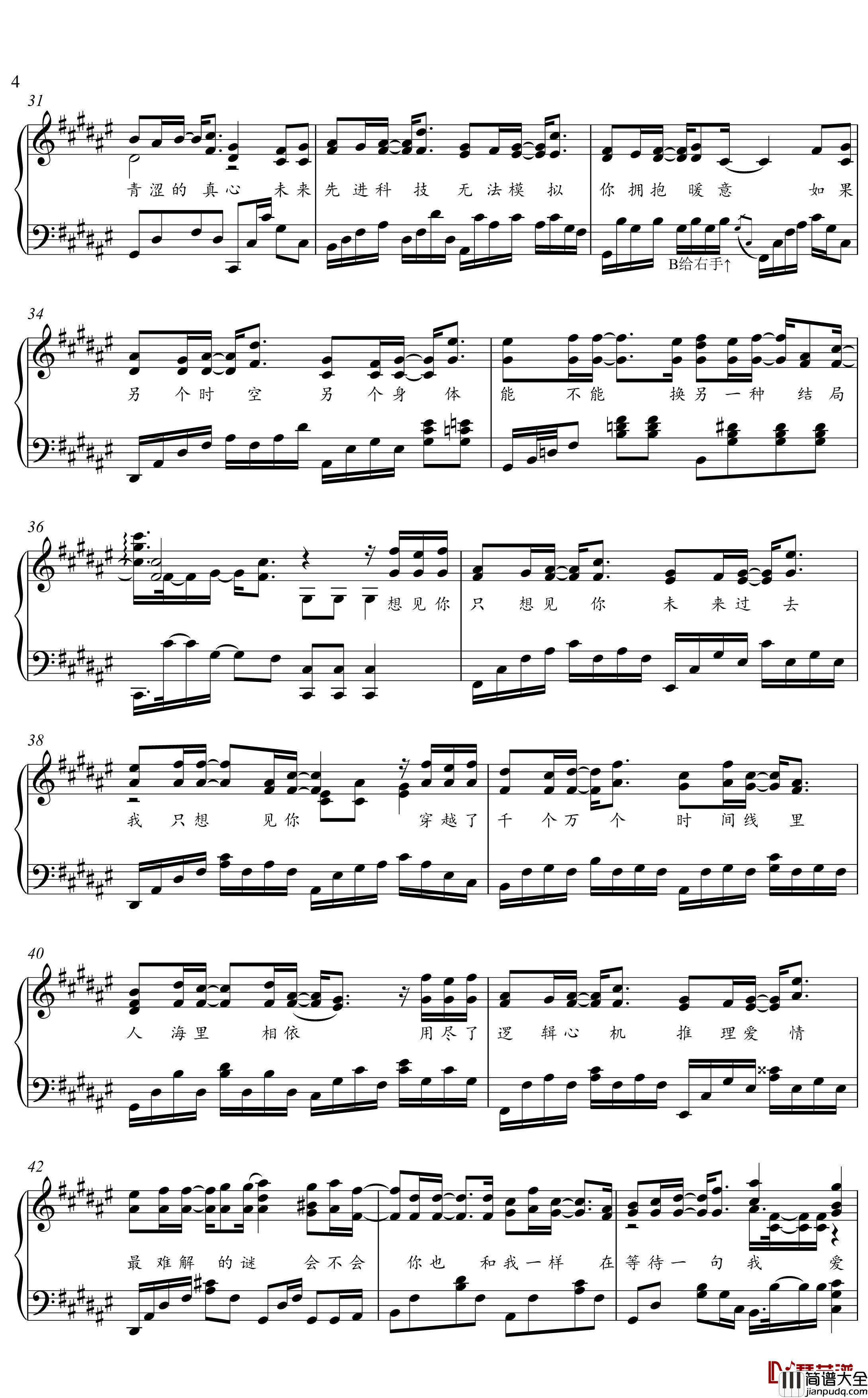 想见你想见你想见你钢琴谱_金老师钢琴独奏谱