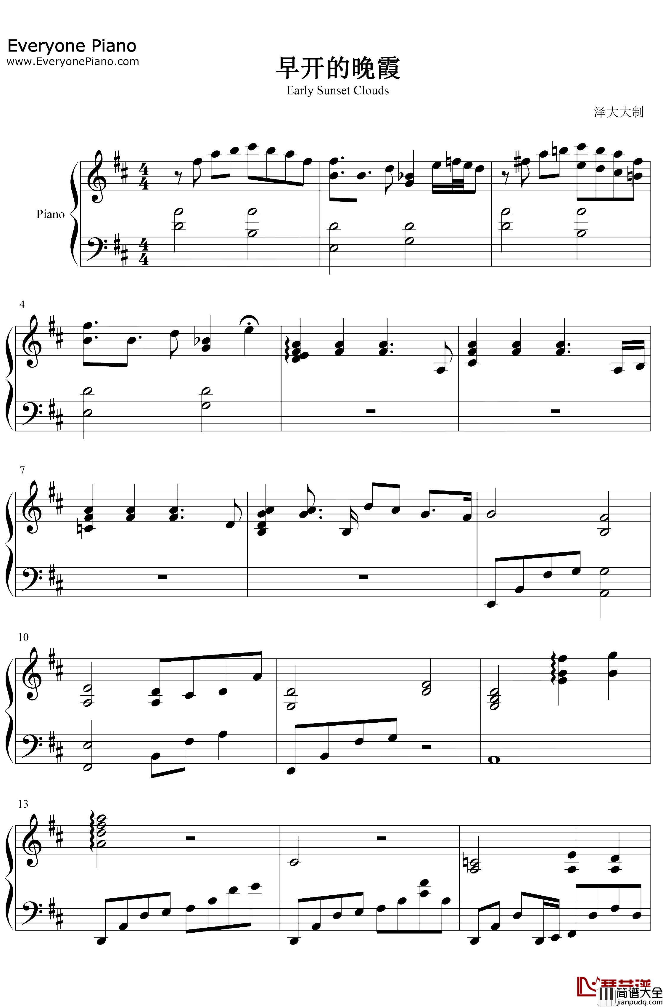 早开的晚霞钢琴谱_林宥嘉_钢琴伴奏版