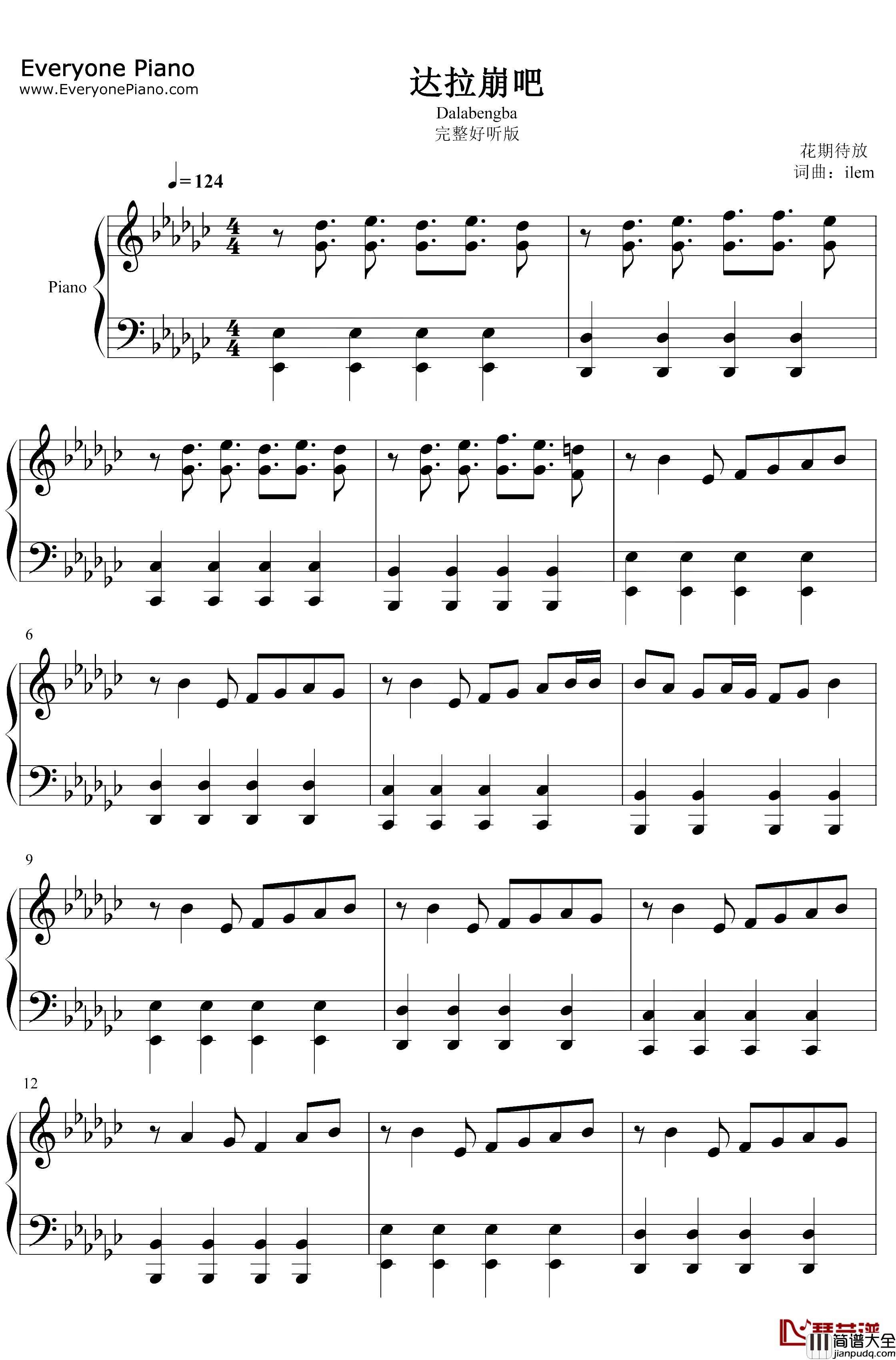 达拉崩吧钢琴谱_洛天依言和_完整好听版