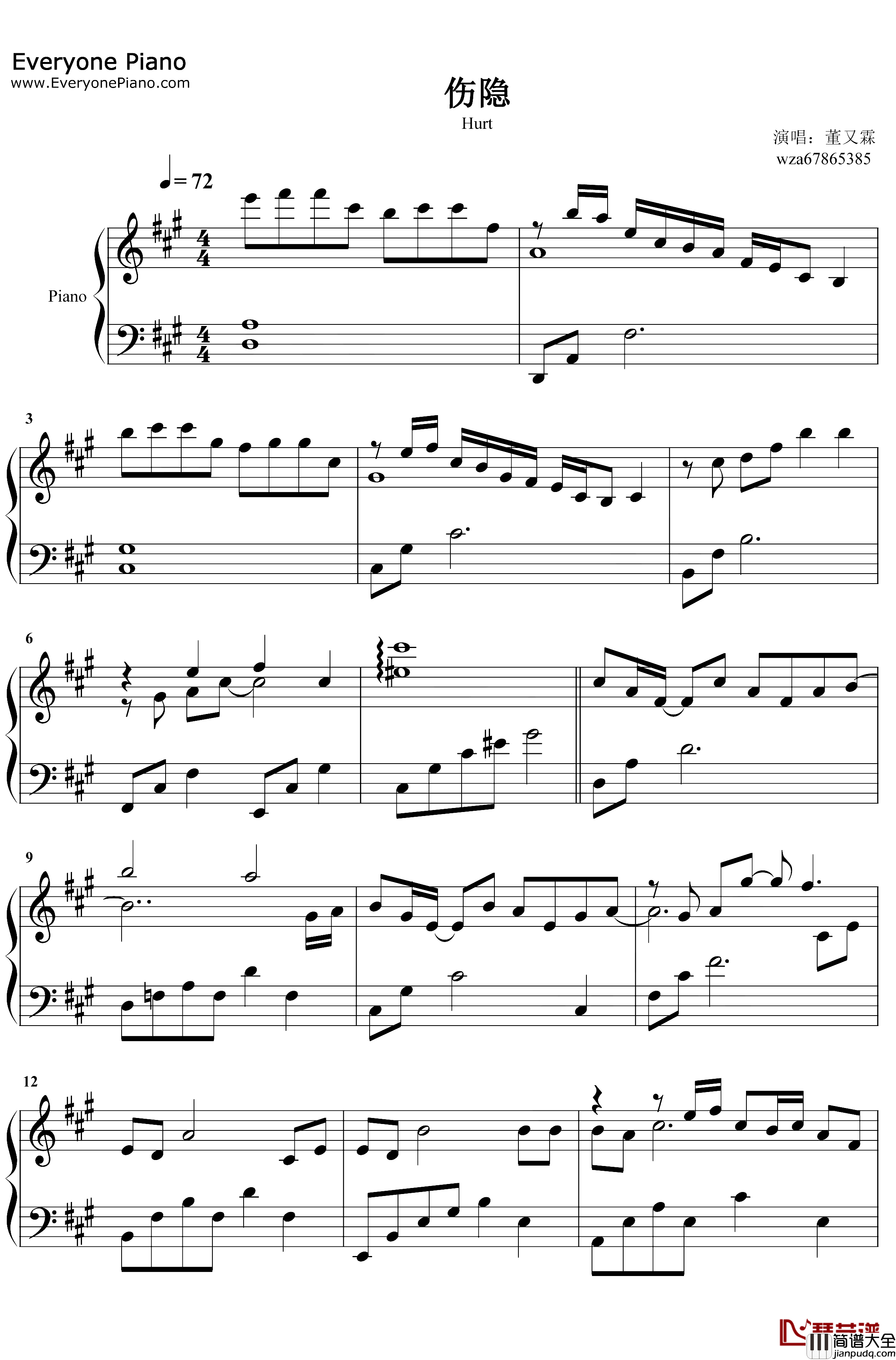 伤隐钢琴谱_董又霖_两世欢插曲