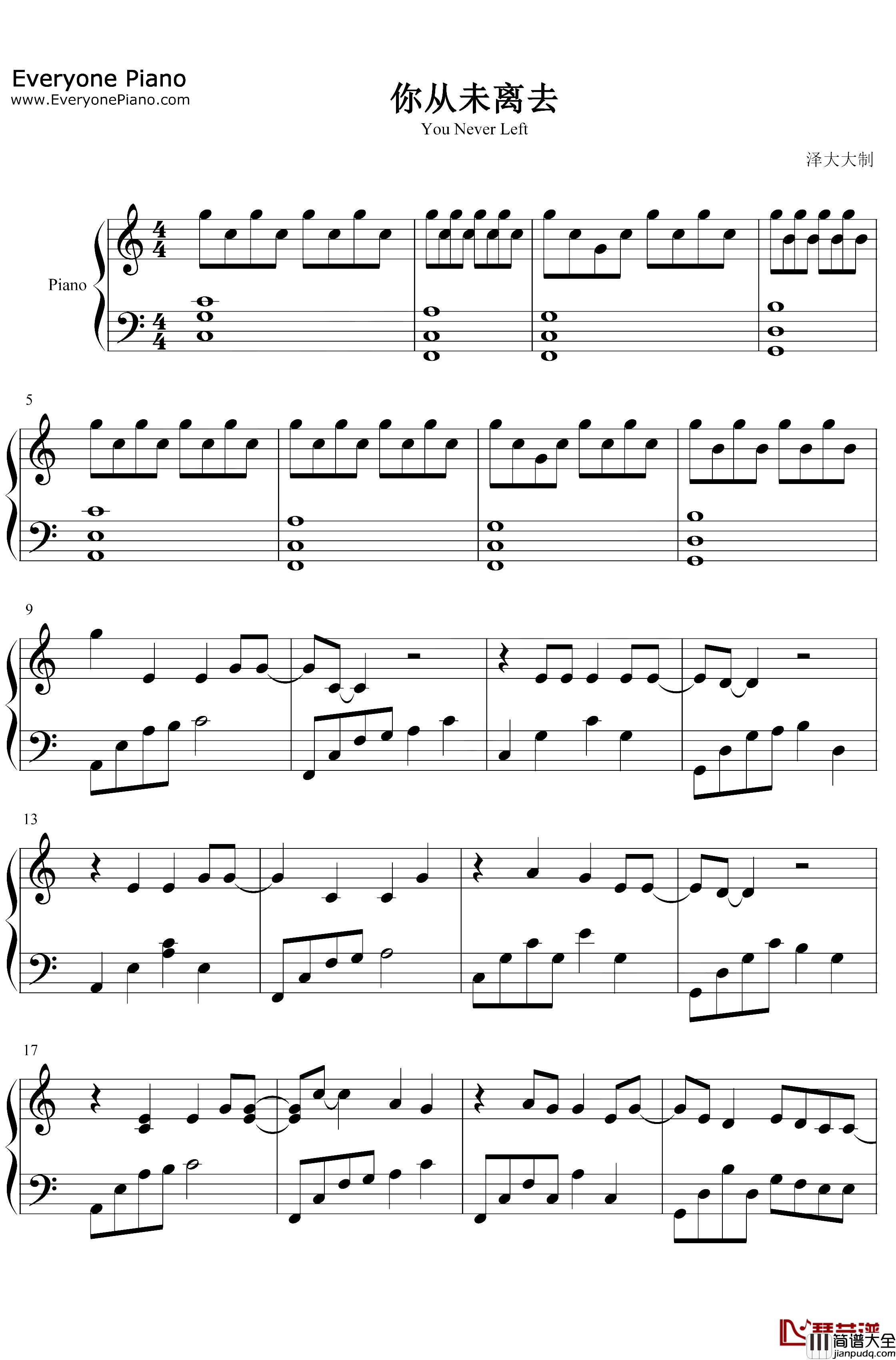 你从未离去钢琴谱_白挺_熊出没之雪岭熊风片尾曲