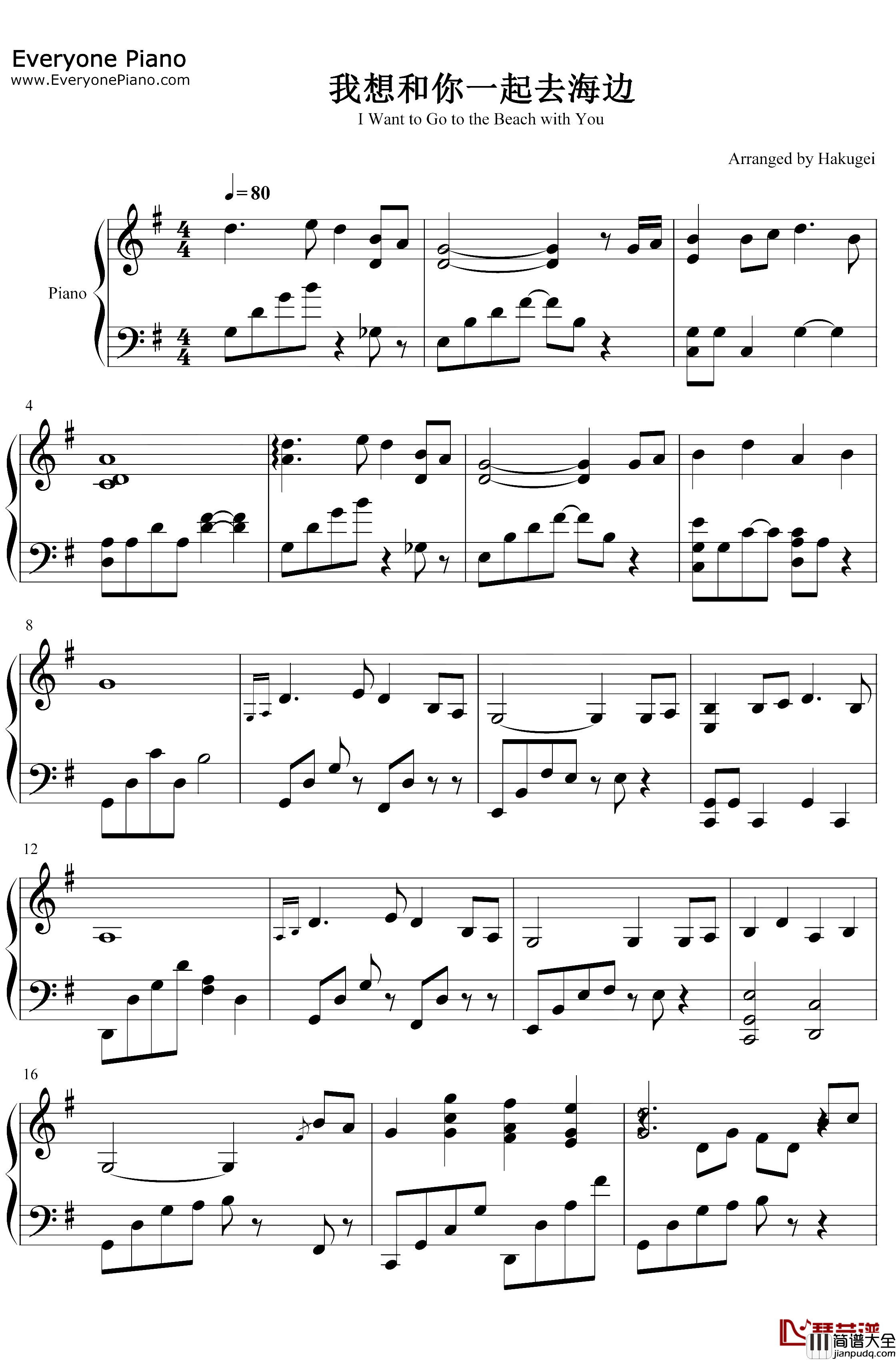 我想和你一起去海边钢琴谱_江惠莲_伍六七之最强发型师片尾曲