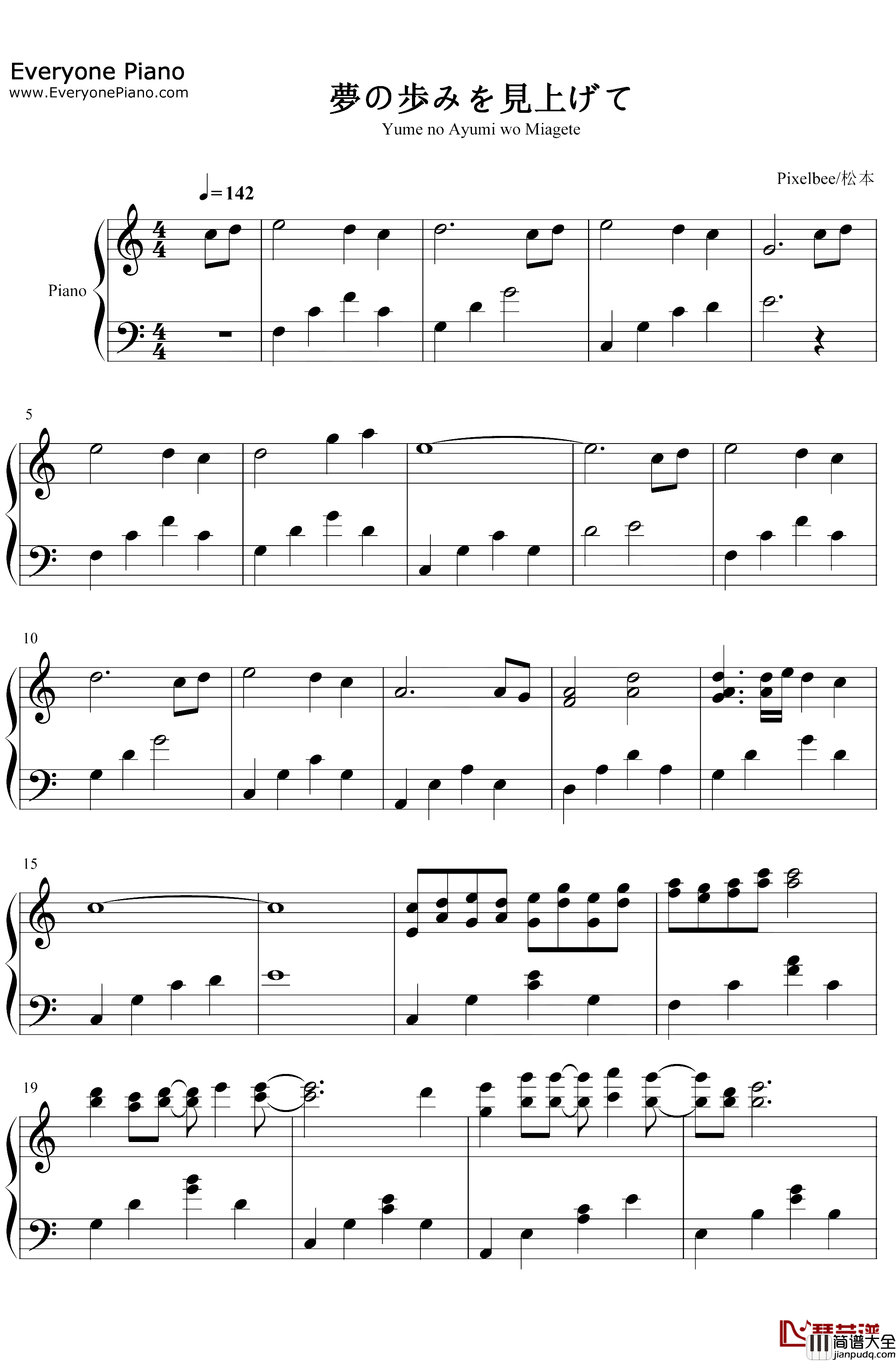 夢の歩みを見上げて钢琴谱_松本文纪_樱之诗在樱花之森上飞舞OST