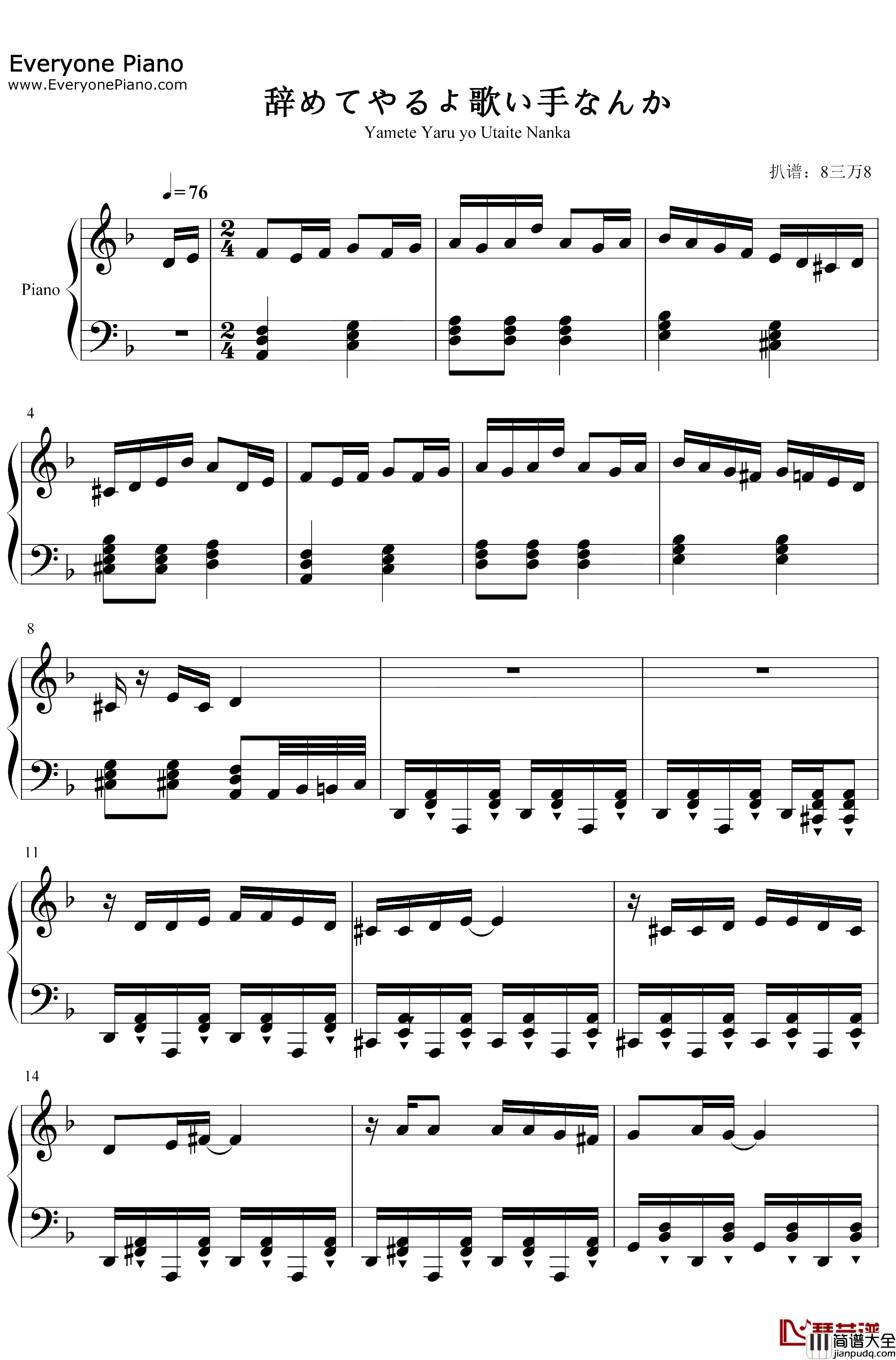 辞めてやるよ歌い手なんか钢琴谱_なまはげP重音テト_辞めてやるよ歌い手なんか