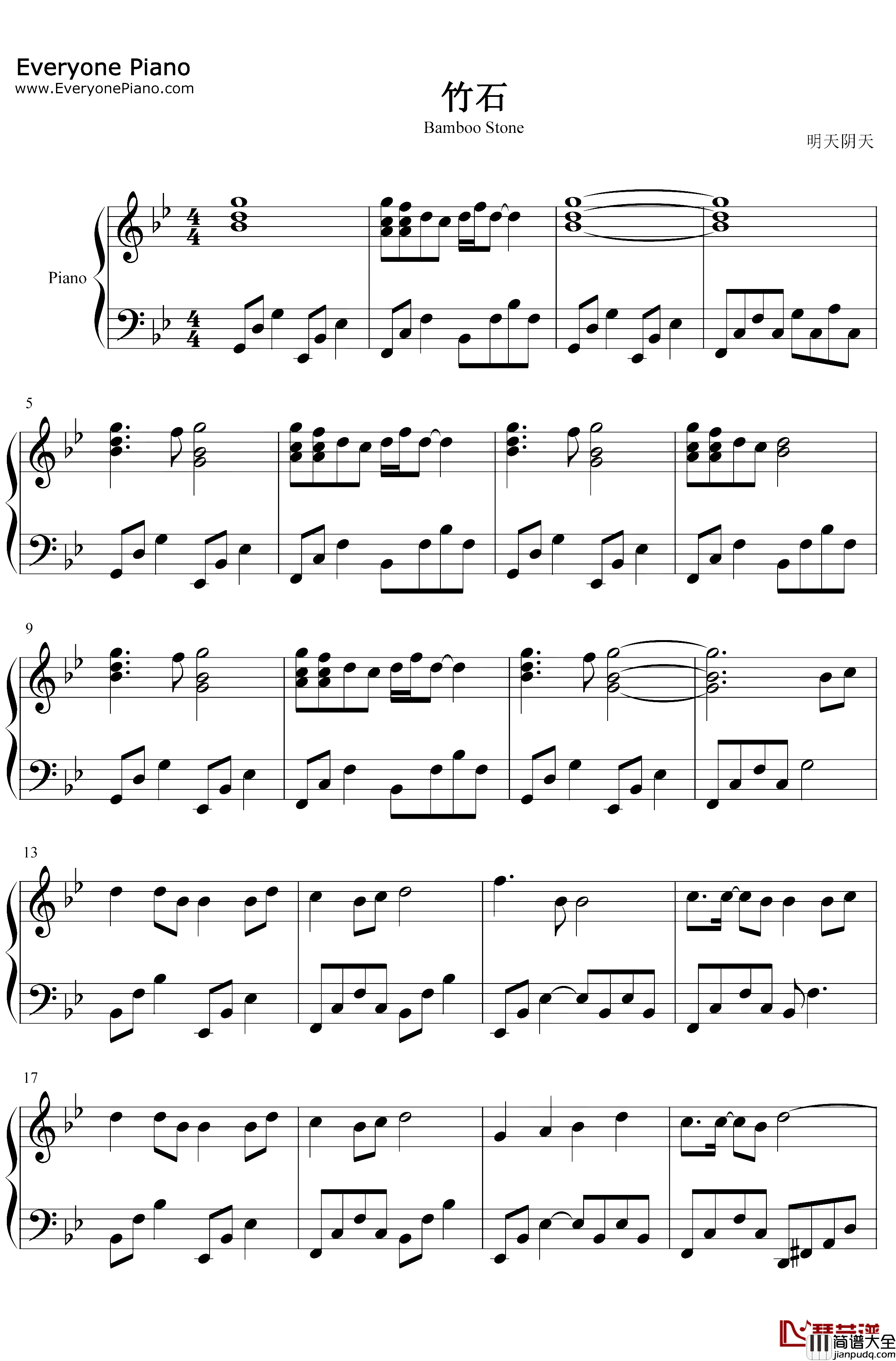 竹石钢琴谱_肖战_经典咏流传第三季