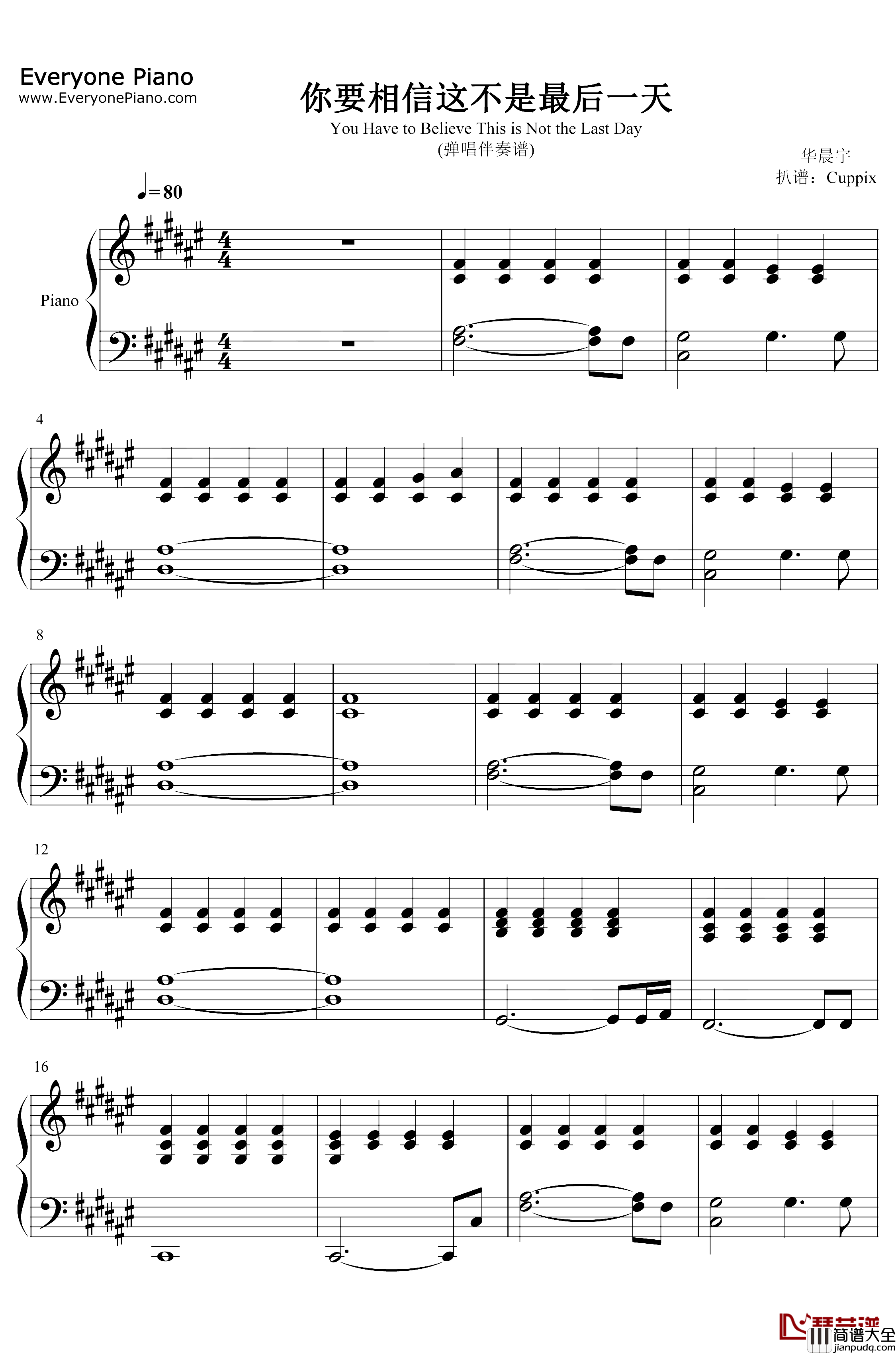 你要相信这不是最后一天钢琴谱_华晨宇_弹唱伴奏谱