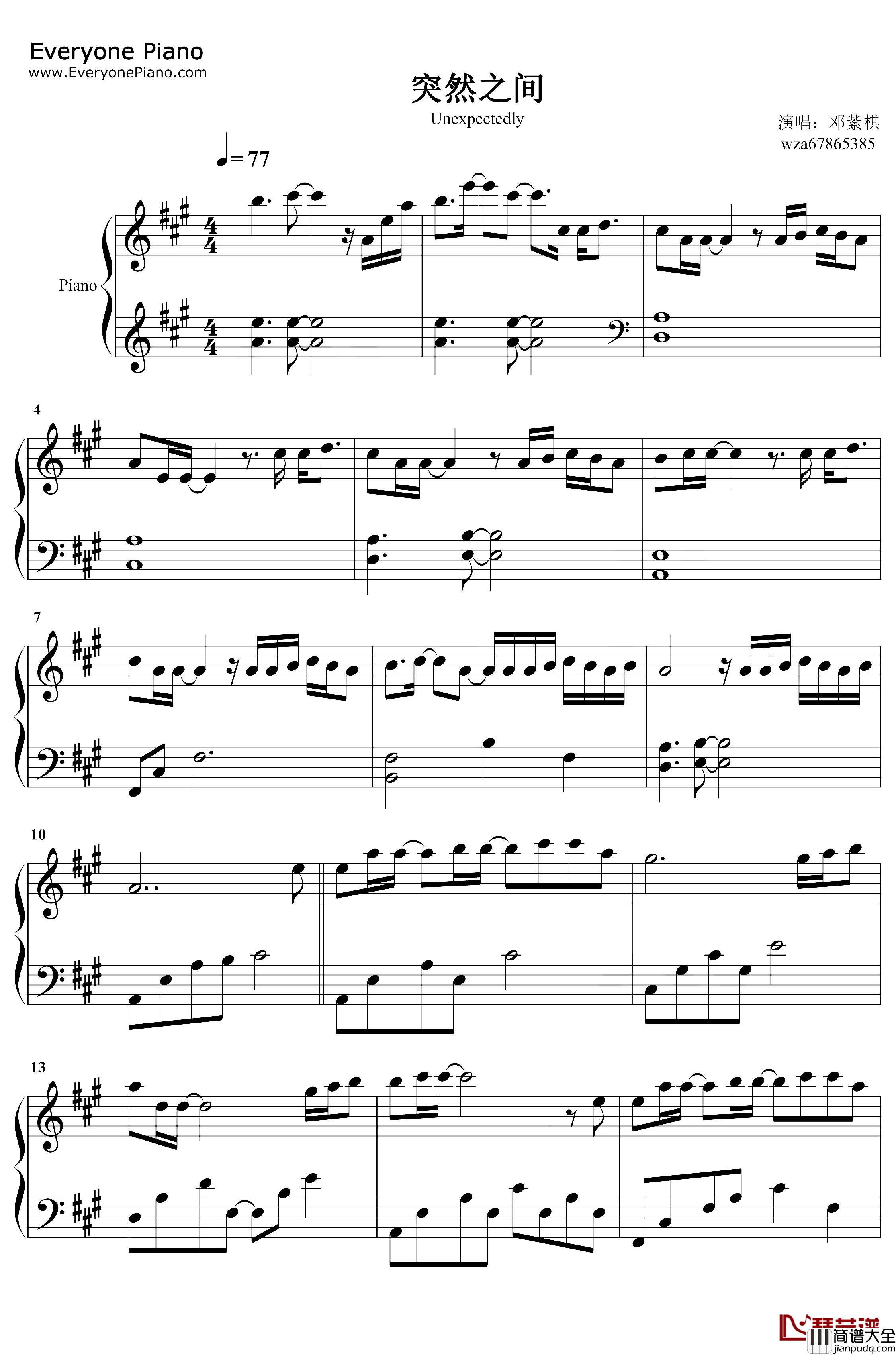 突然之间钢琴谱_邓紫棋
