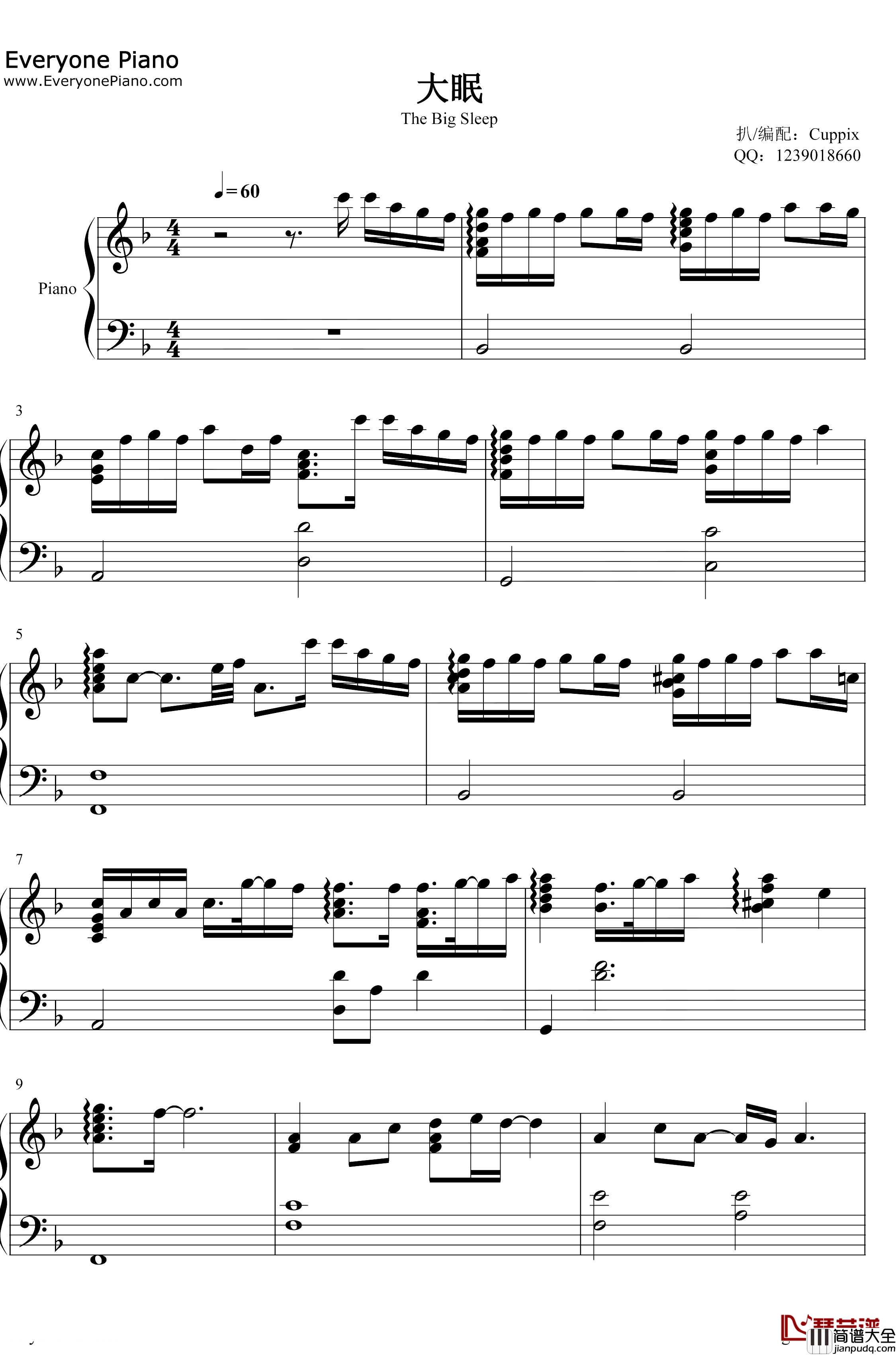 大眠钢琴谱_小乐哥王心凌_都快忘了怎样恋一个爱我被虚度了的青春_抖音热歌