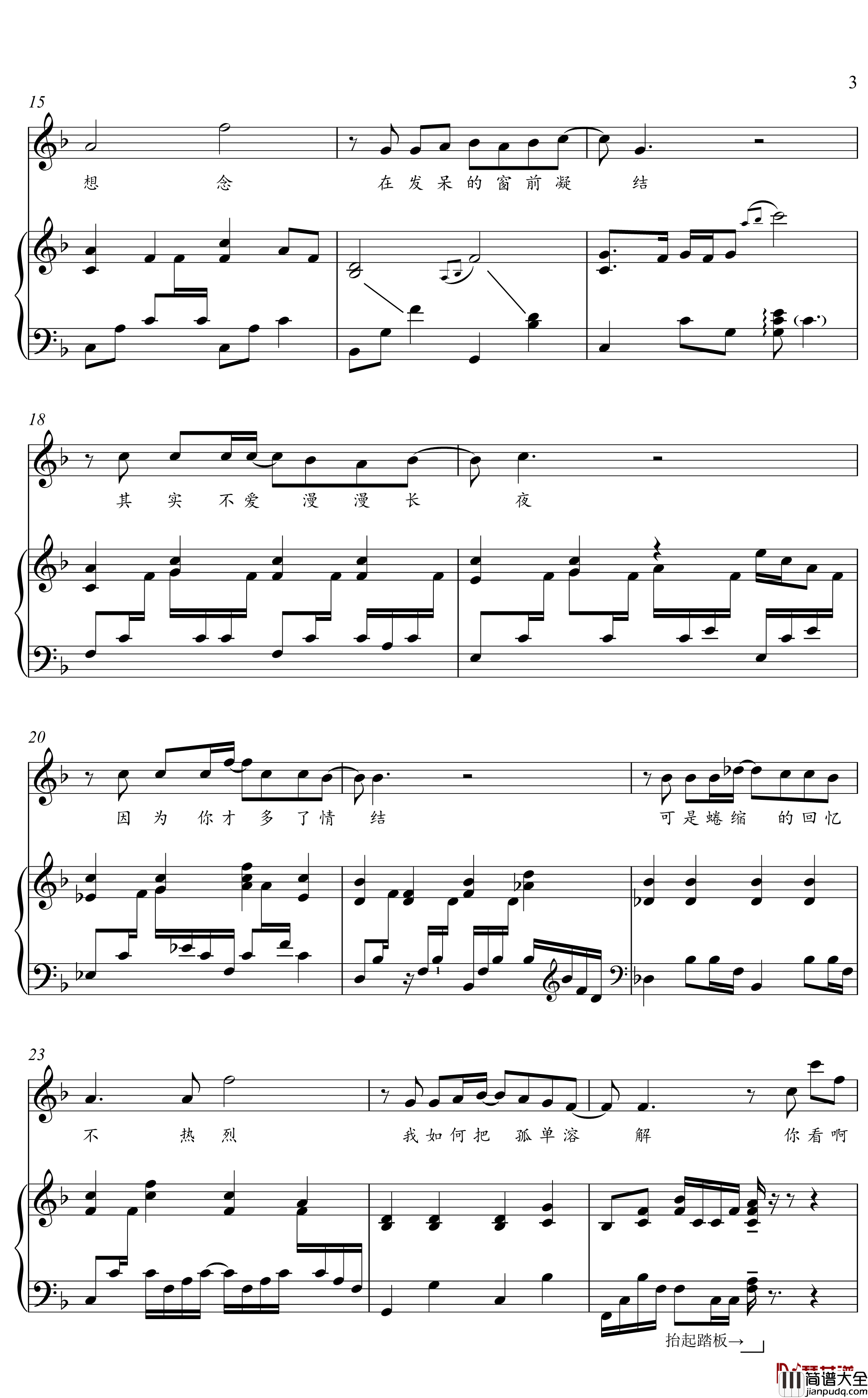 冬眠钢琴谱_金老师弹唱谱200319