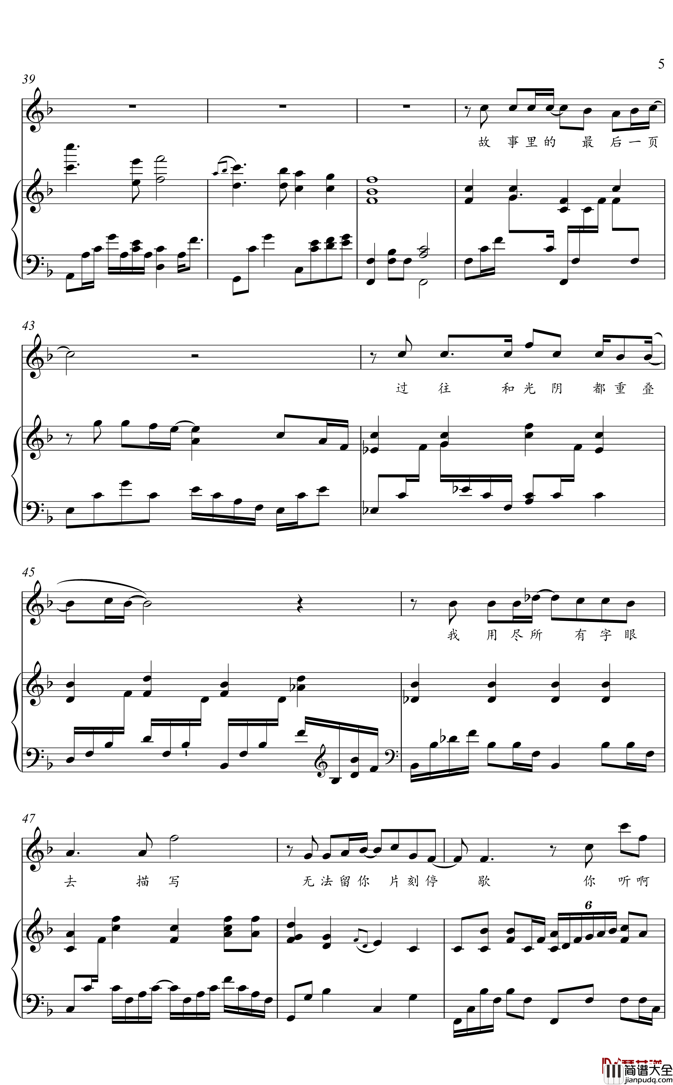 冬眠钢琴谱_金老师弹唱谱200319