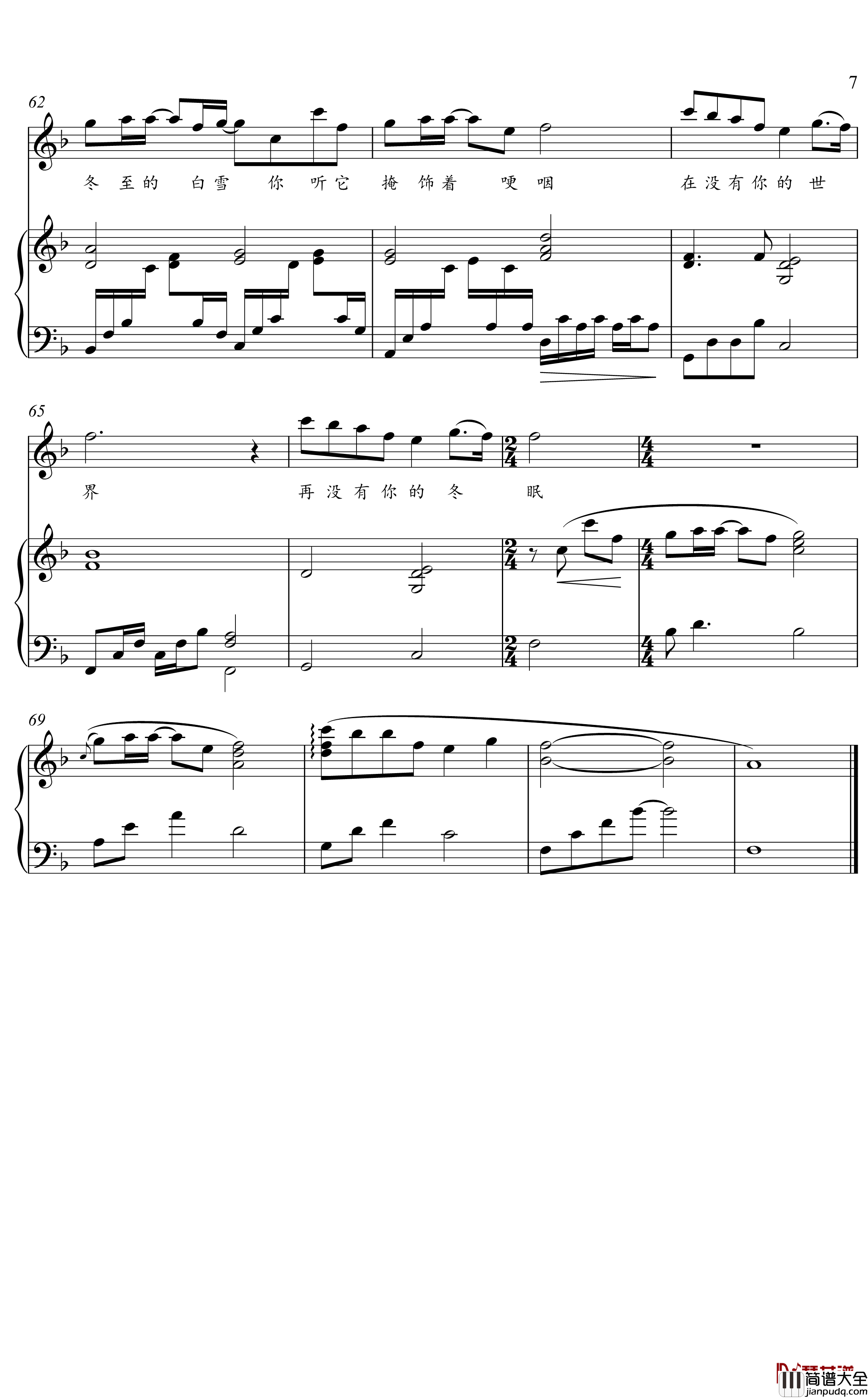 冬眠钢琴谱_金老师弹唱谱200319