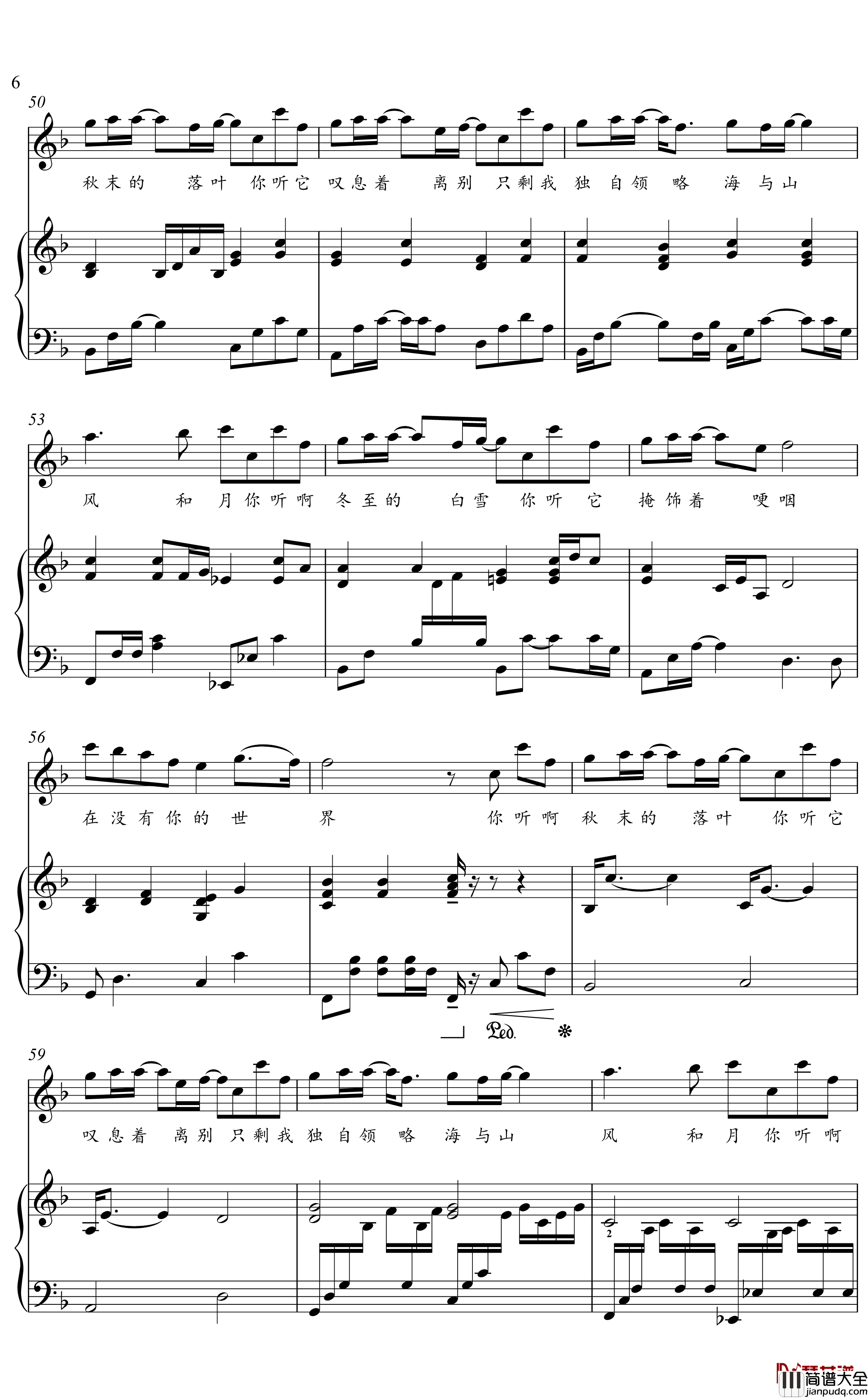 冬眠钢琴谱_金老师弹唱谱200319