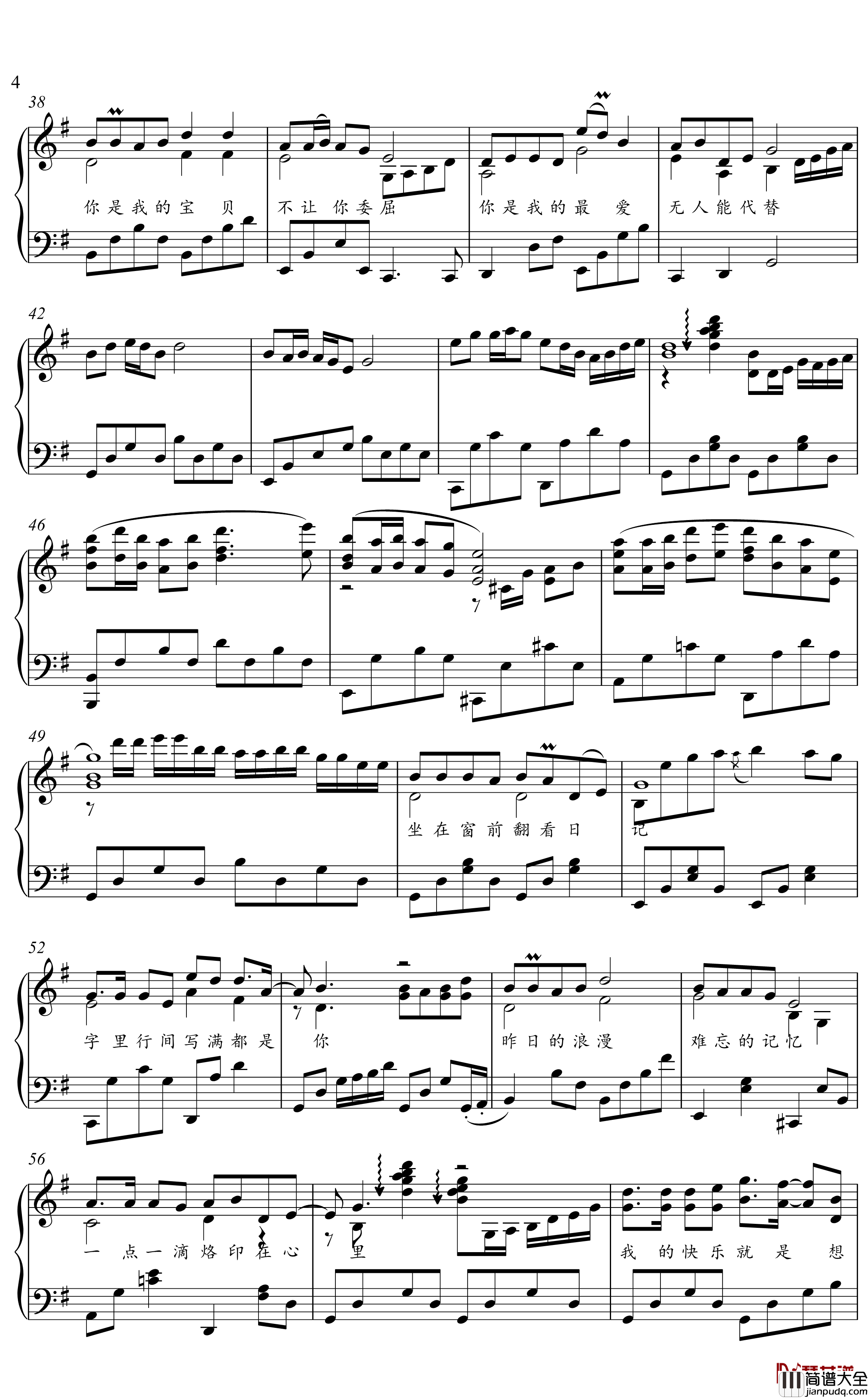 我的快乐就是想你钢琴谱_金老师独奏谱200225