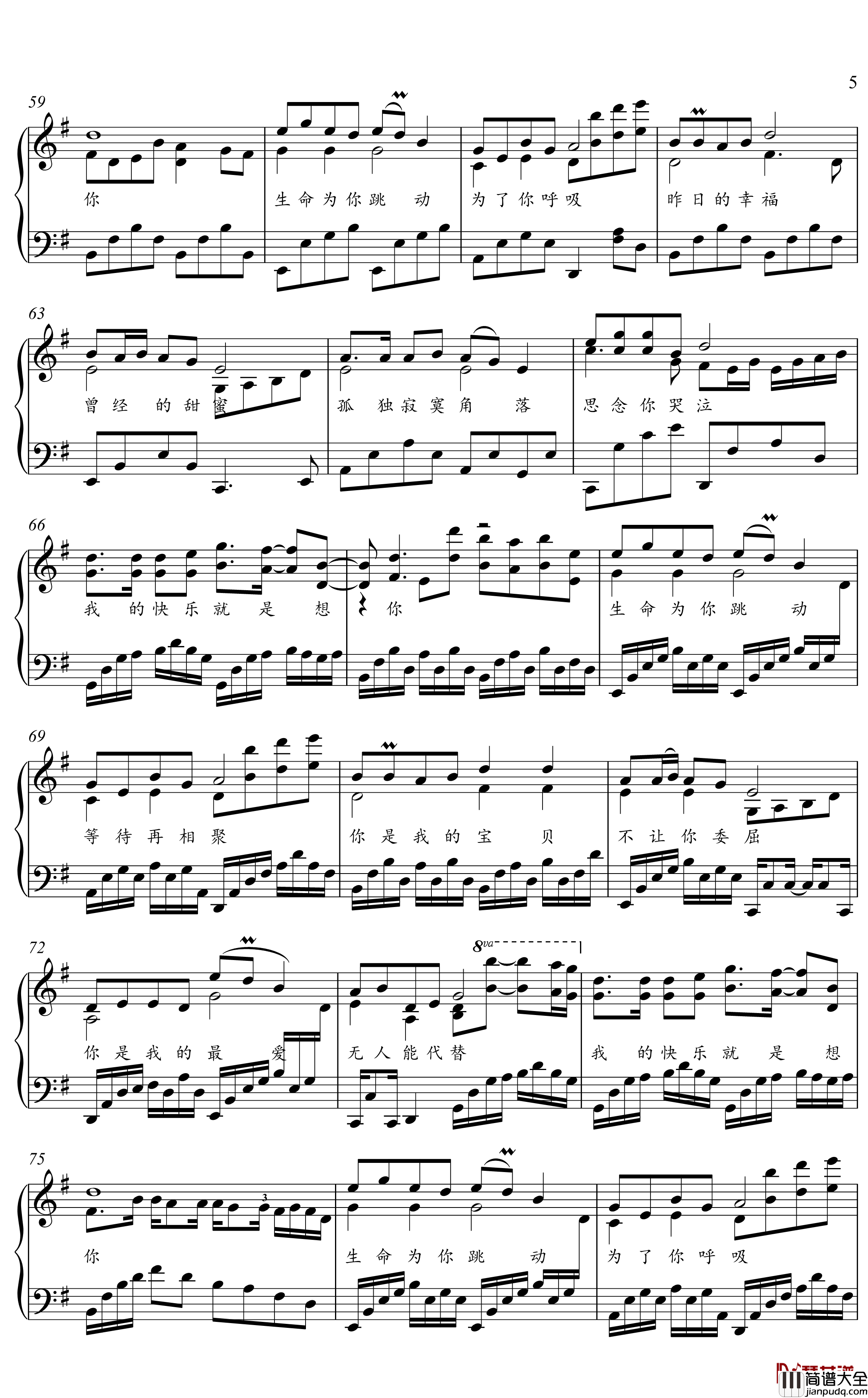 我的快乐就是想你钢琴谱_金老师独奏谱200225
