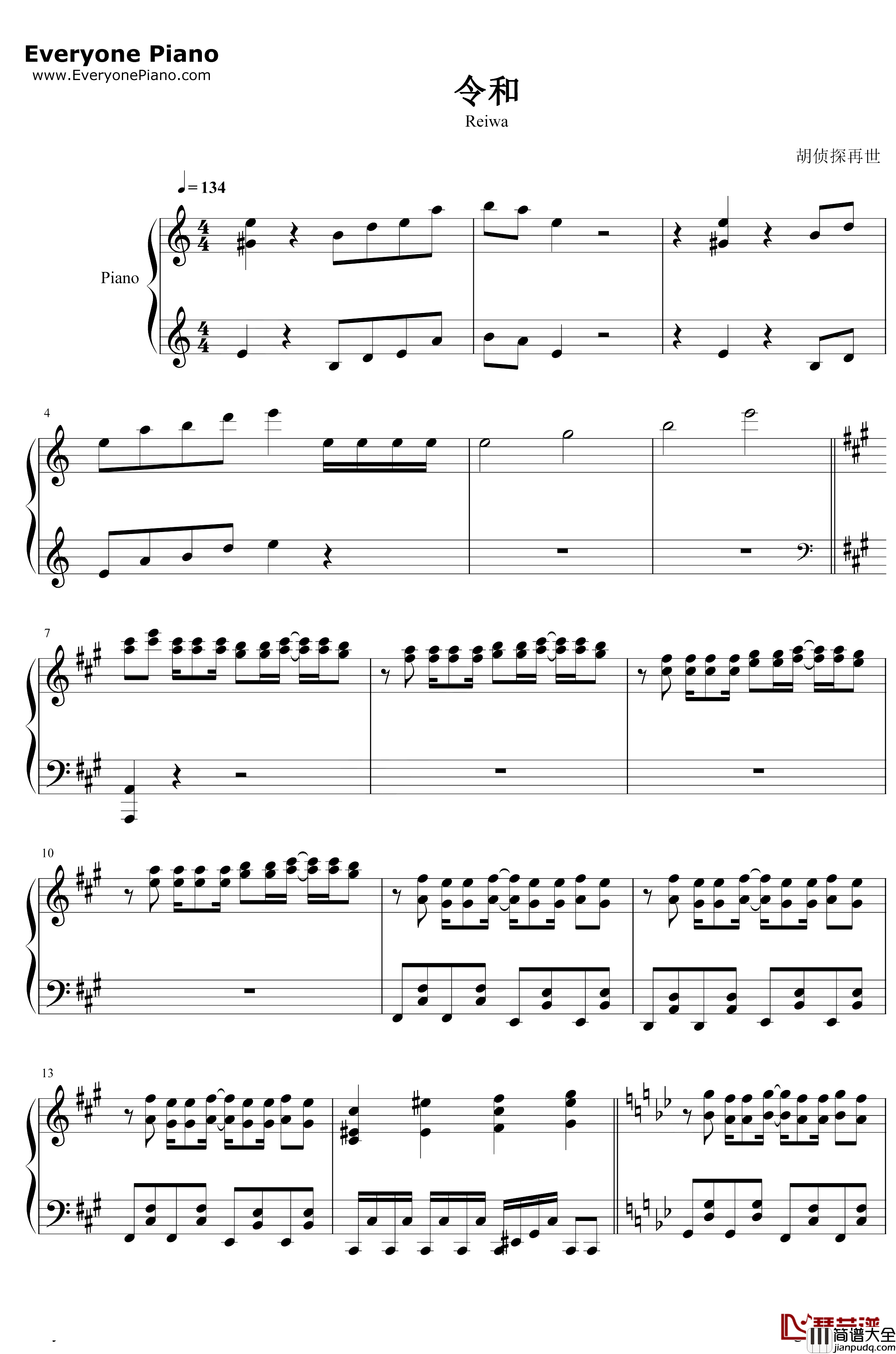 令和钢琴谱_金爆GoldenBomber_金爆_ゴールデンボンバー