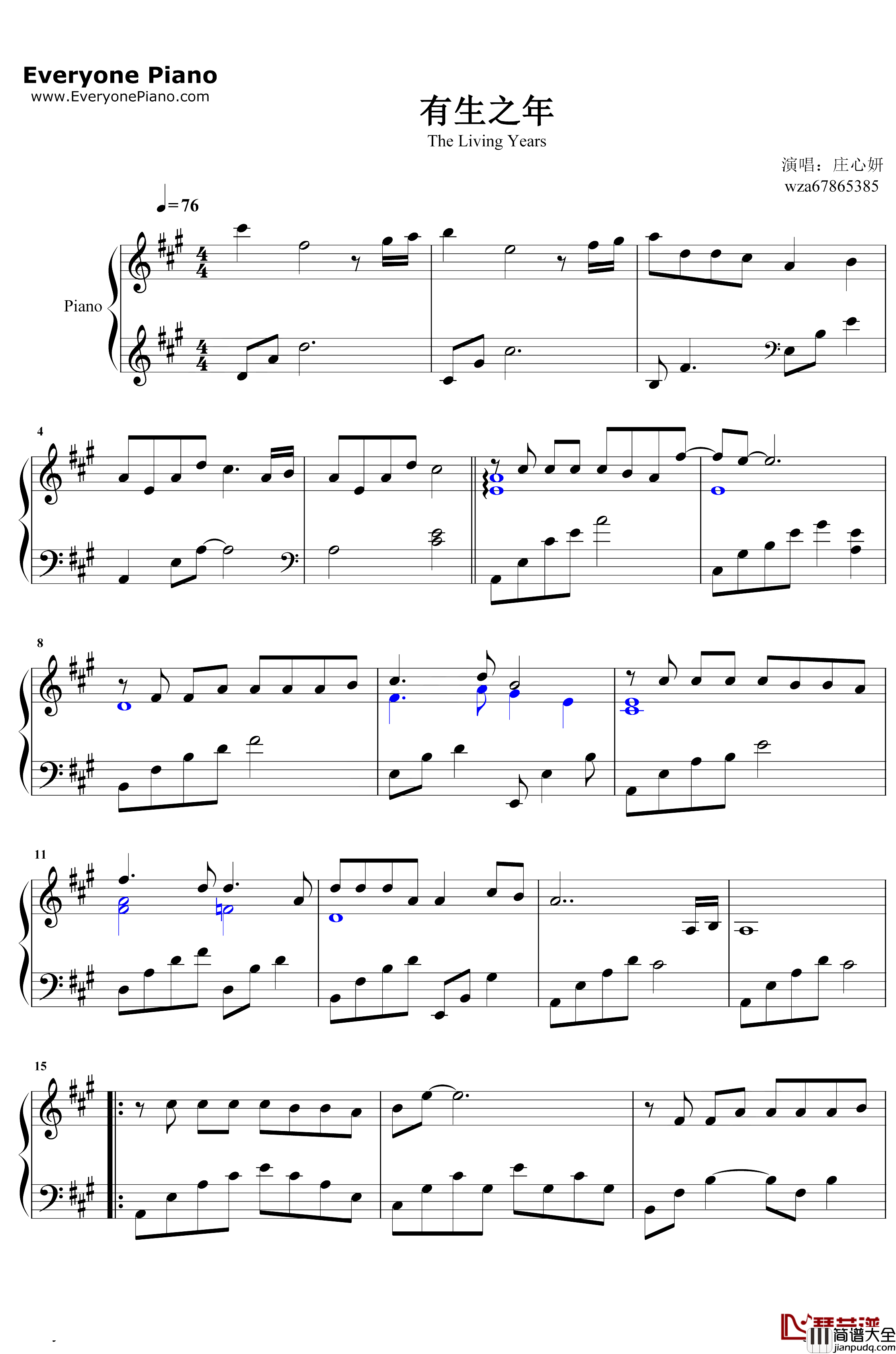 有生之年钢琴谱_庄心妍